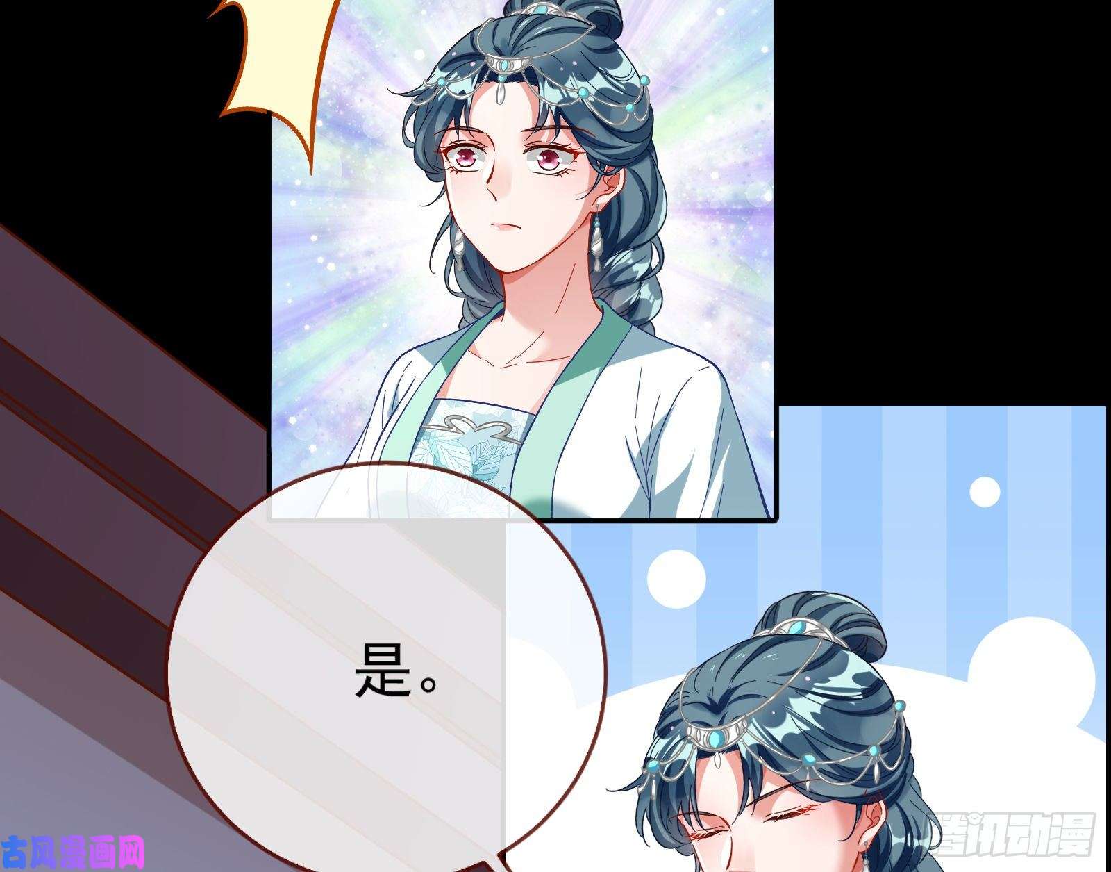 万渣朝凰宫女芍药
