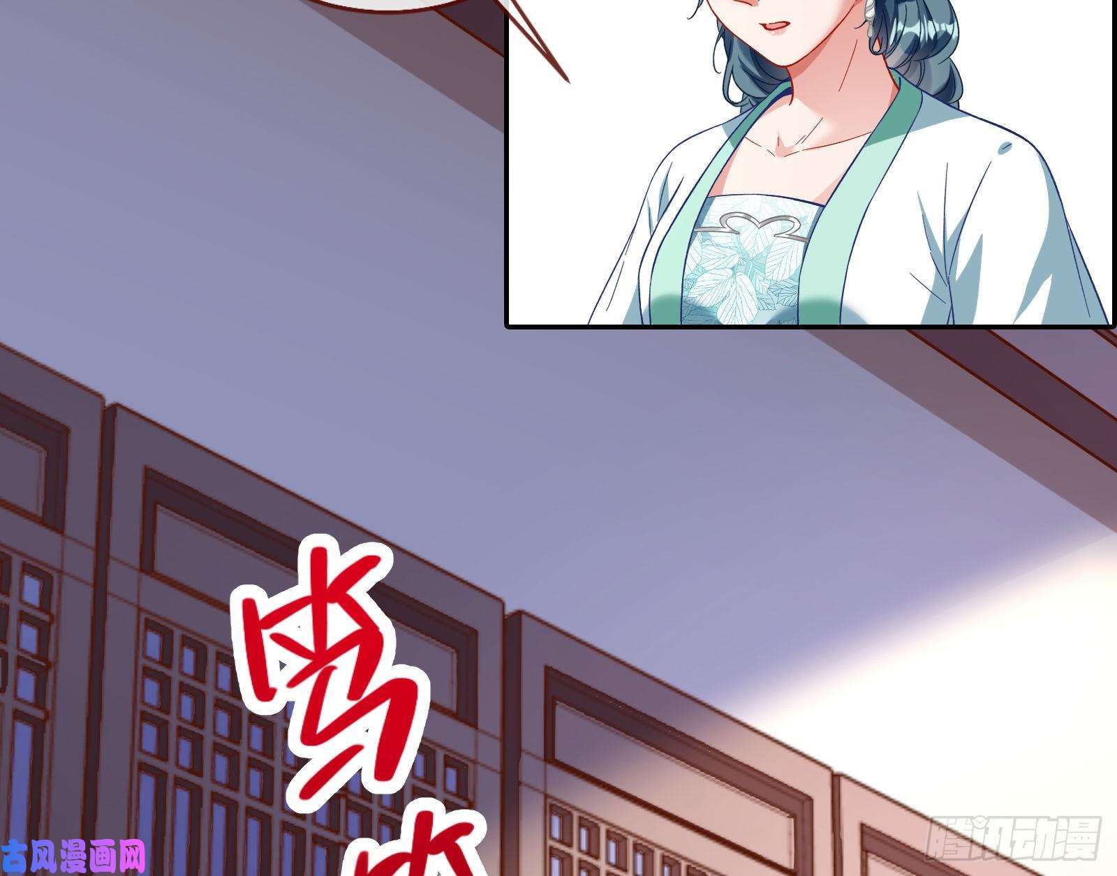 万渣朝凰宫女芍药