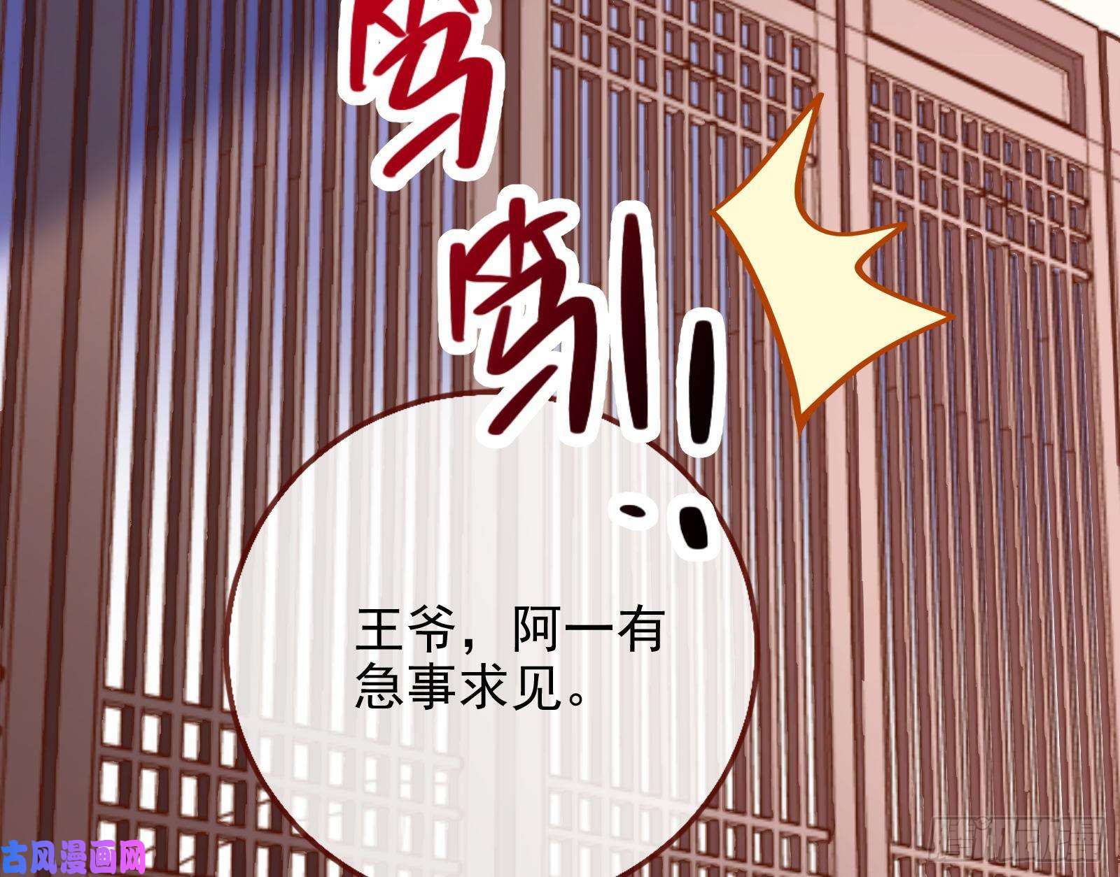万渣朝凰宫女芍药