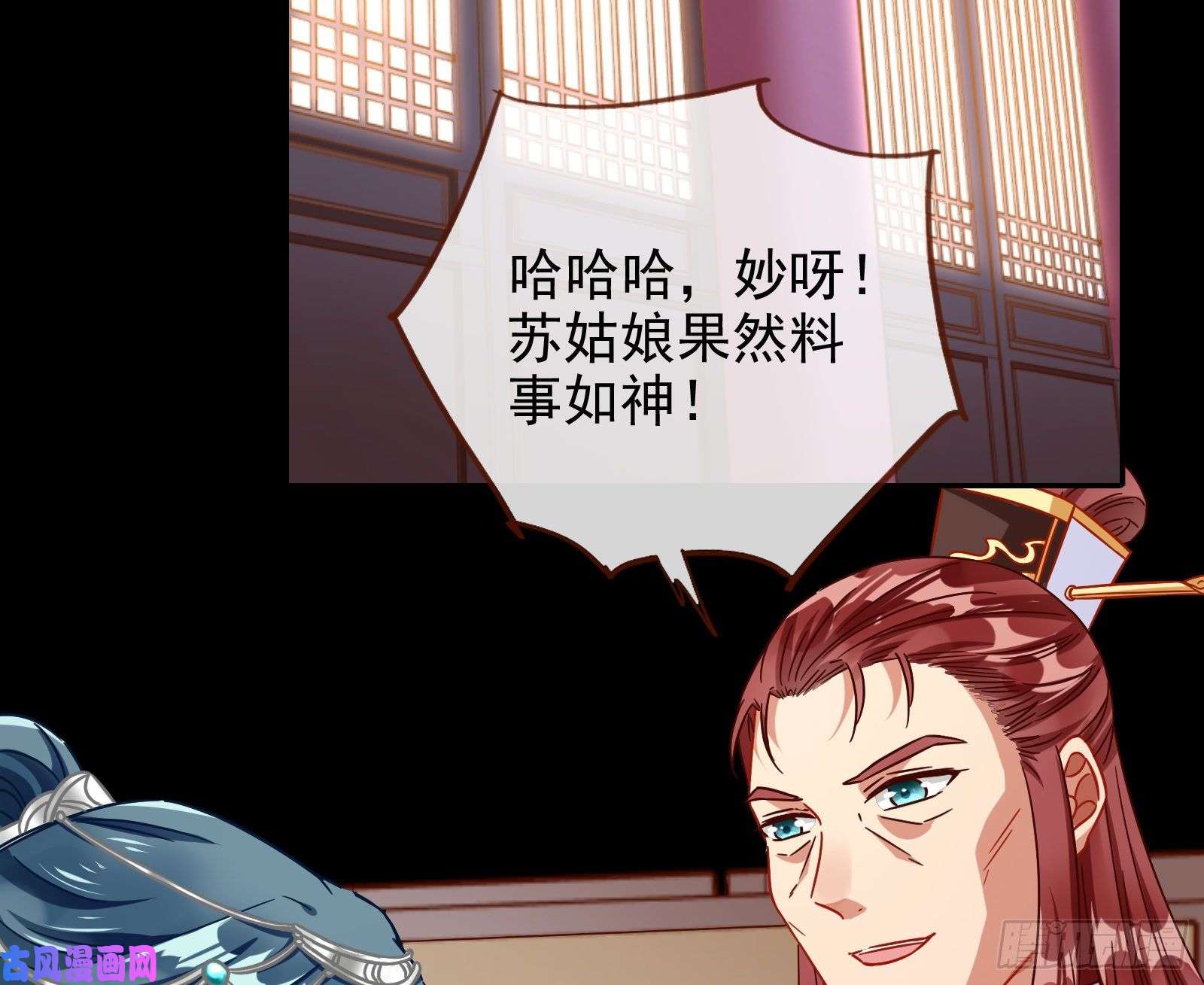 万渣朝凰宫女芍药