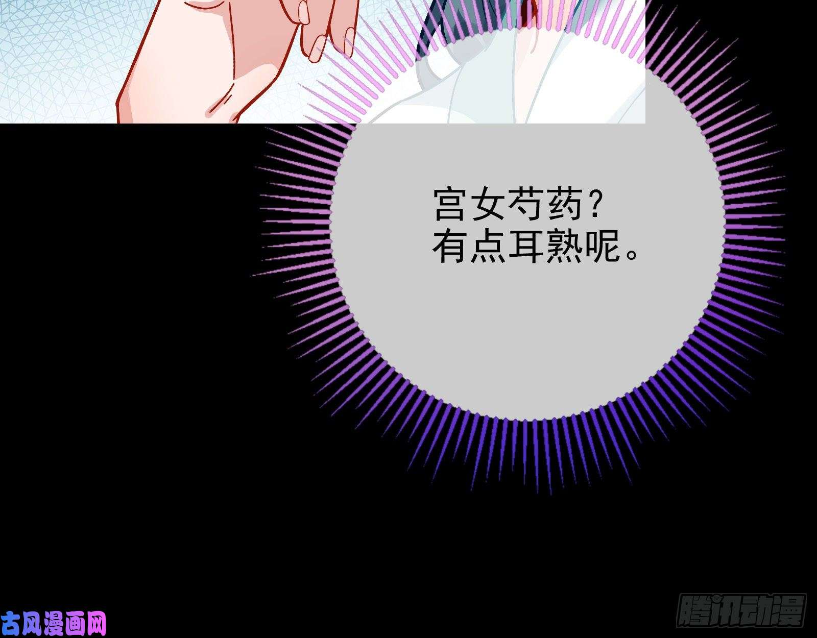 万渣朝凰宫女芍药