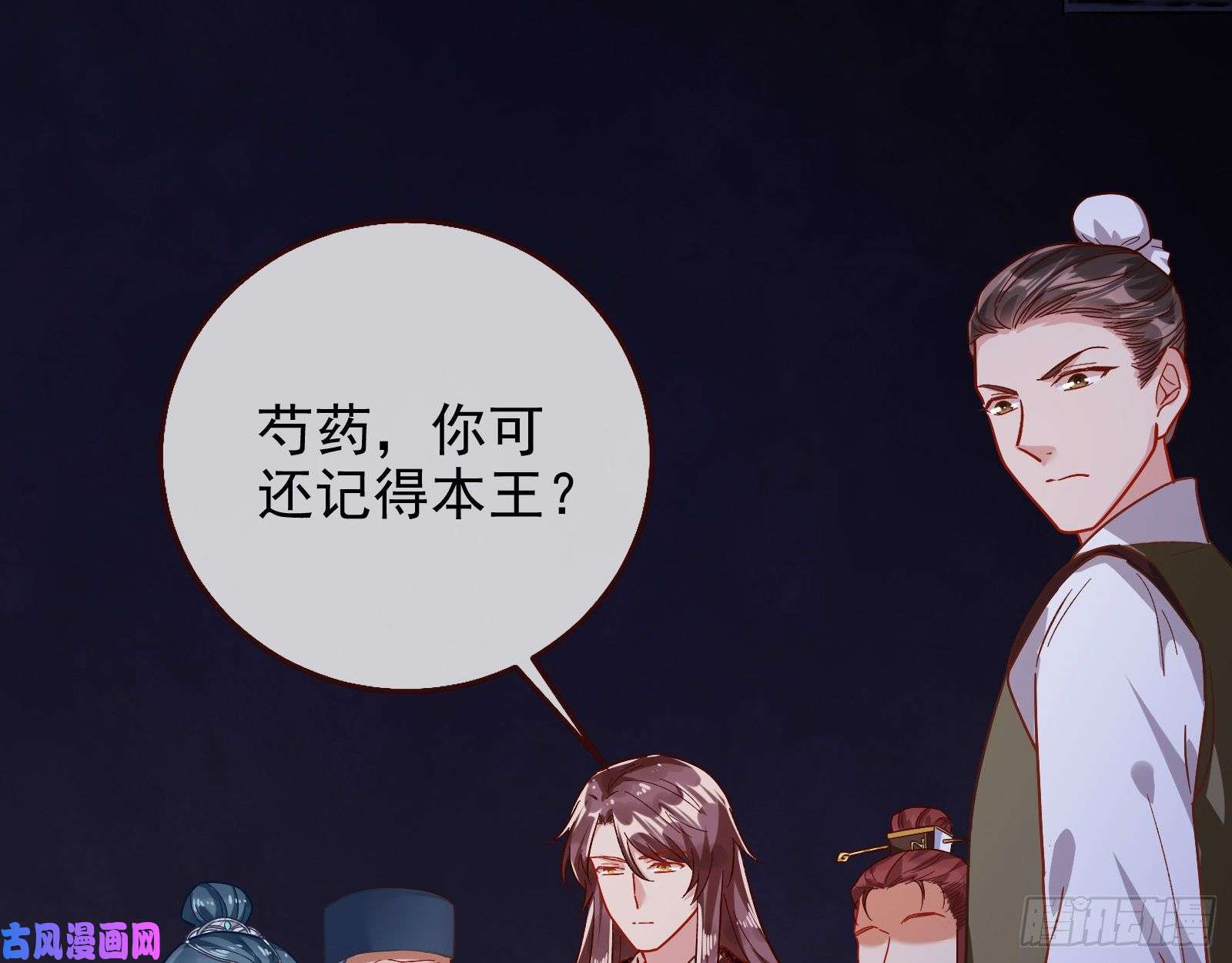 万渣朝凰宫女芍药