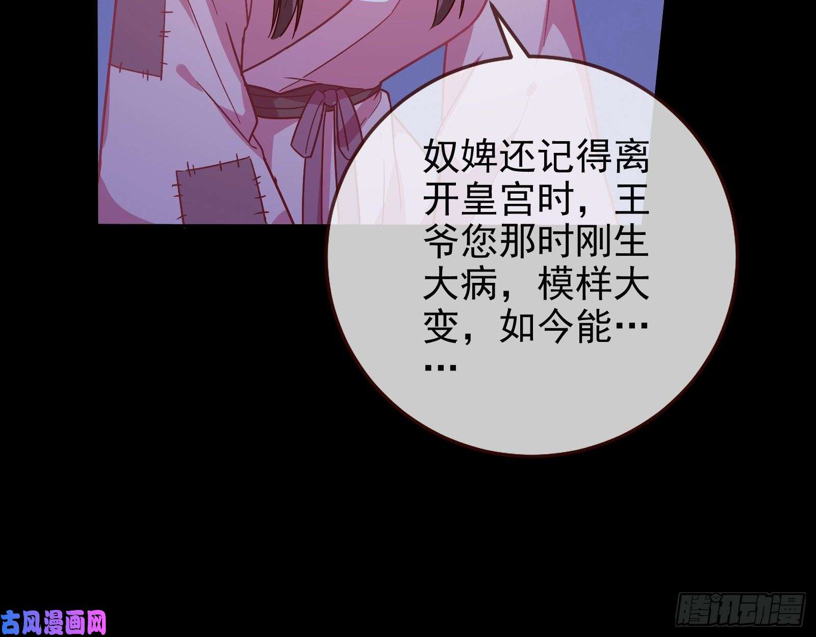 万渣朝凰宫女芍药