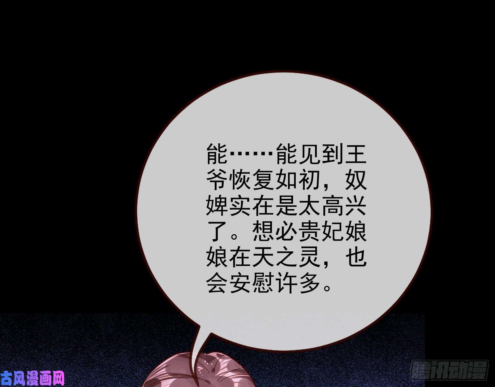 万渣朝凰宫女芍药