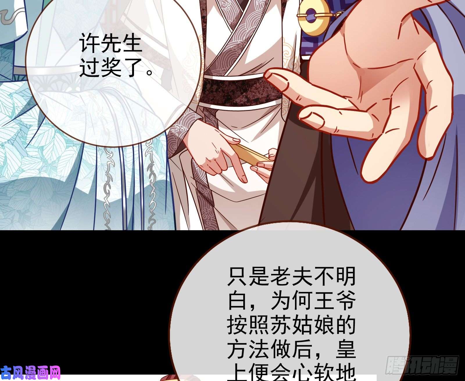 万渣朝凰宫女芍药