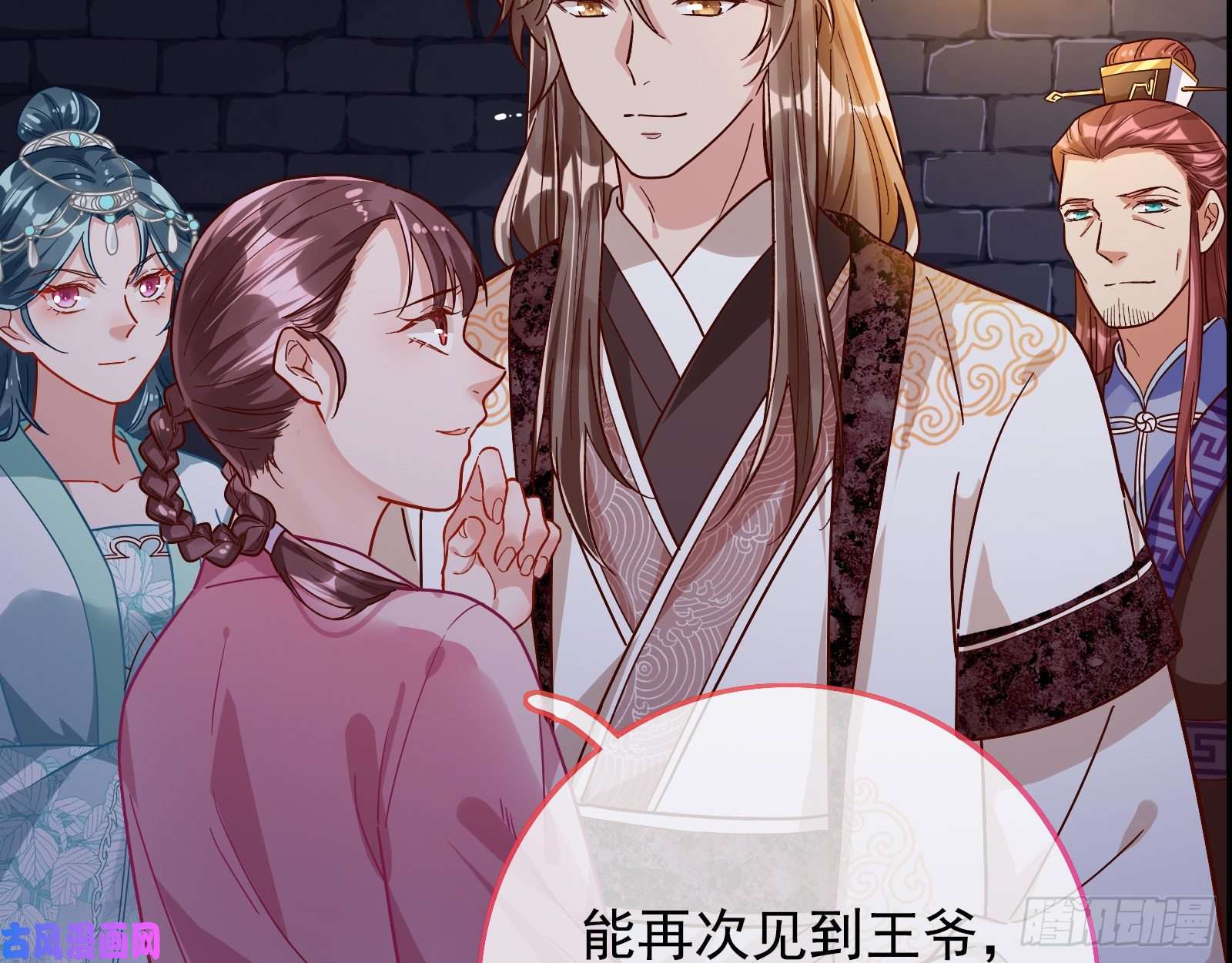 万渣朝凰宫女芍药