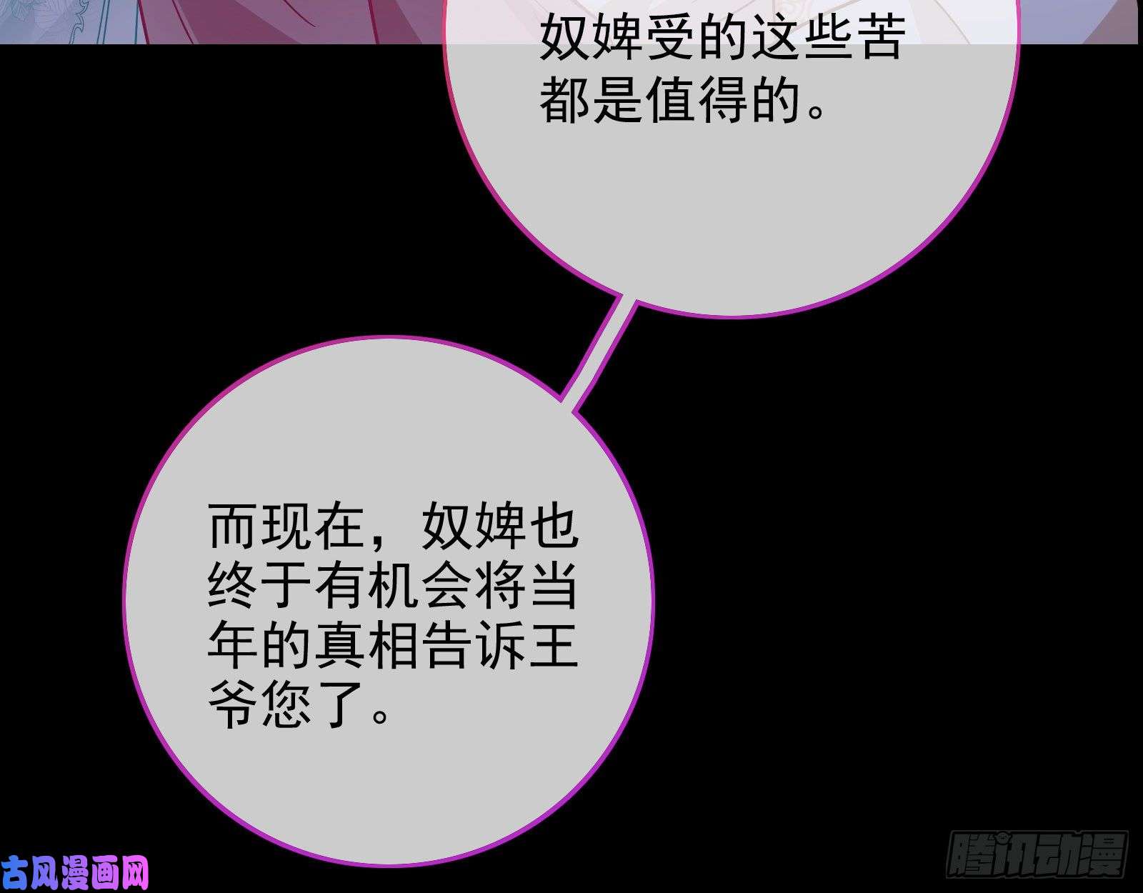 万渣朝凰宫女芍药
