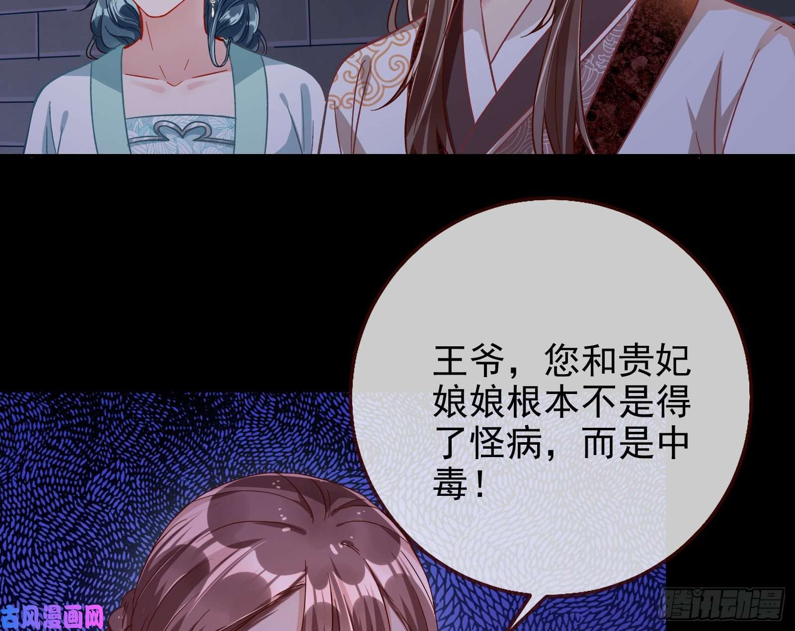 万渣朝凰宫女芍药