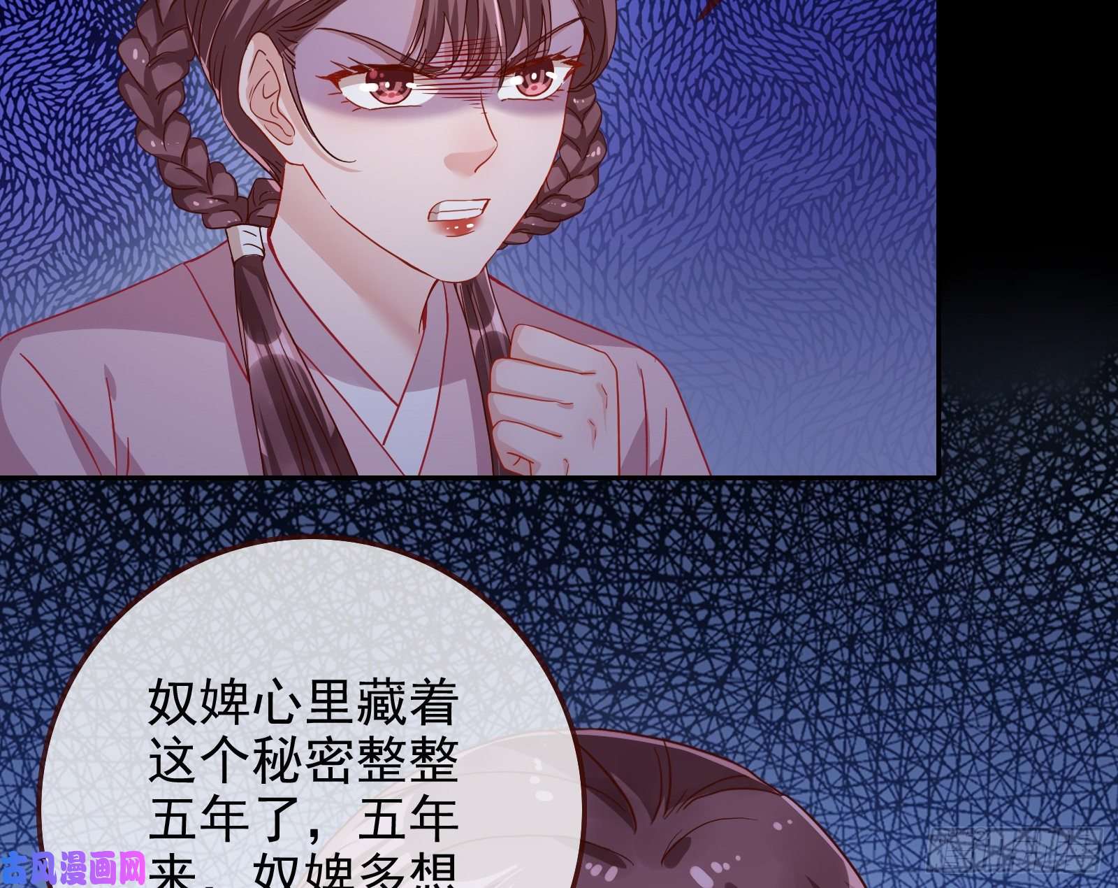 万渣朝凰宫女芍药