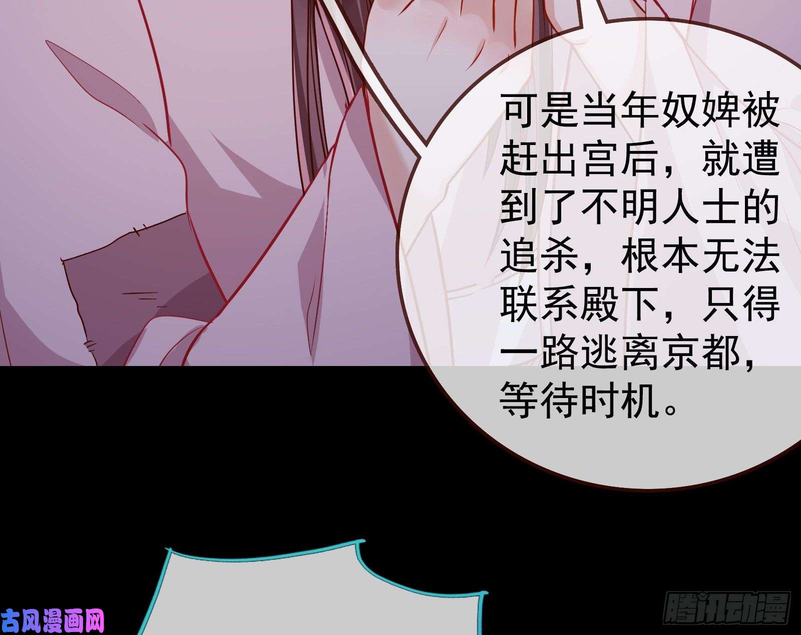 万渣朝凰宫女芍药