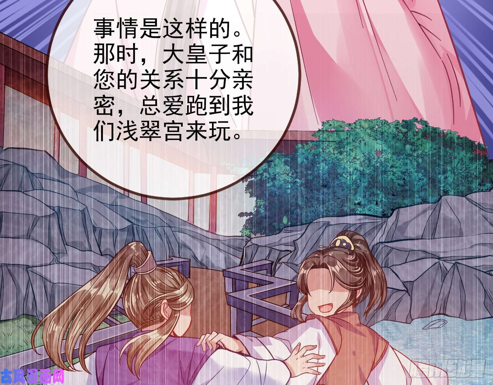 万渣朝凰宫女芍药