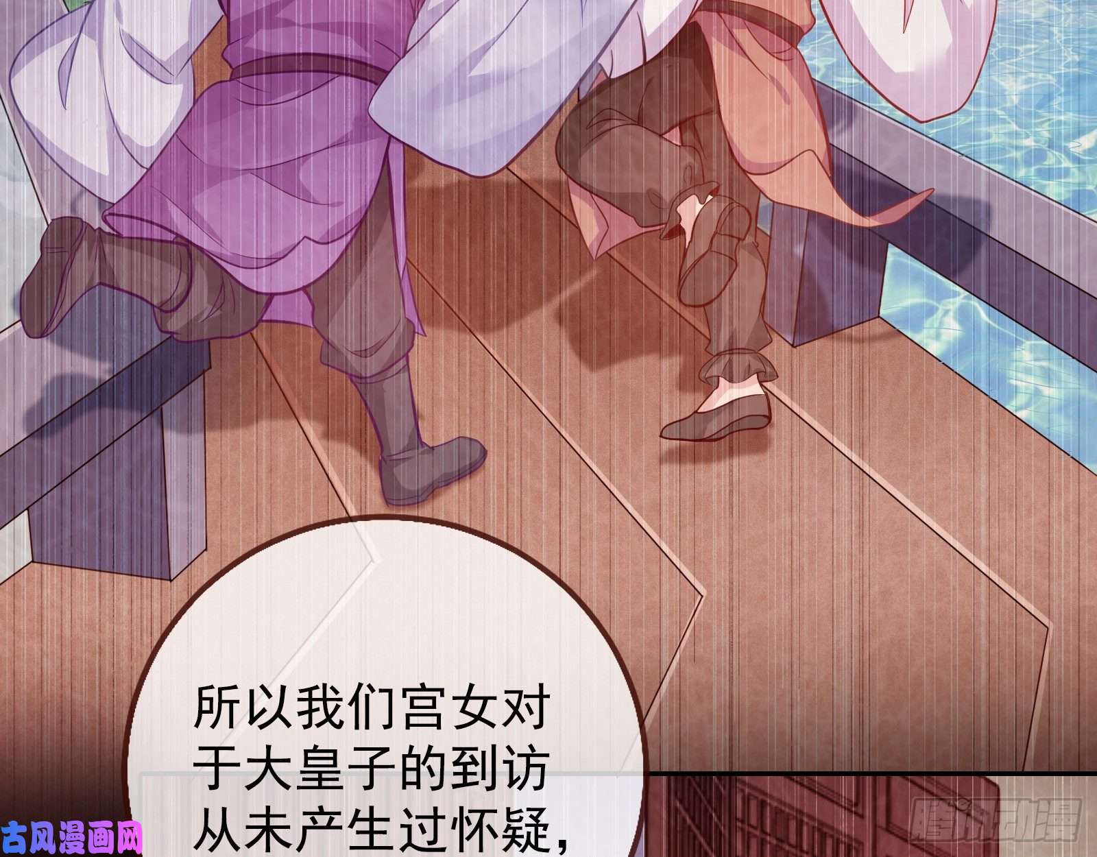 万渣朝凰宫女芍药