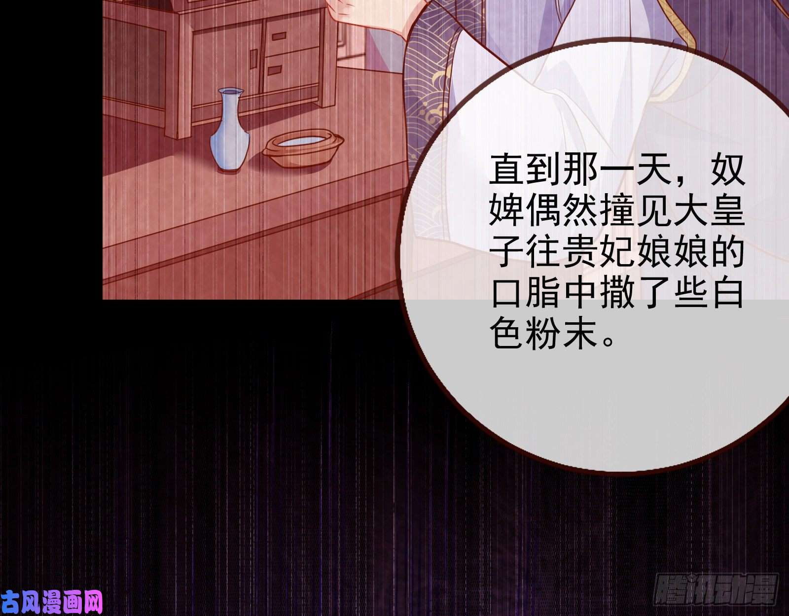 万渣朝凰宫女芍药