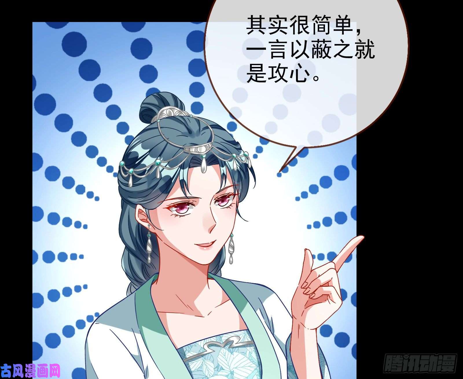 万渣朝凰宫女芍药