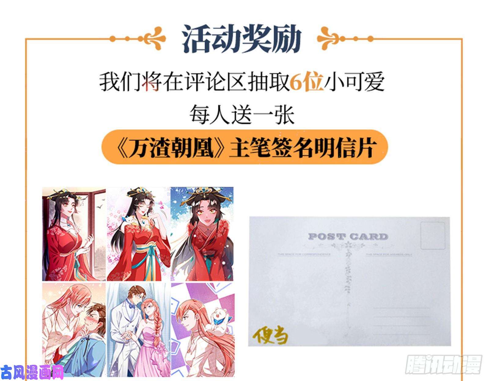 万渣朝凰宫女芍药