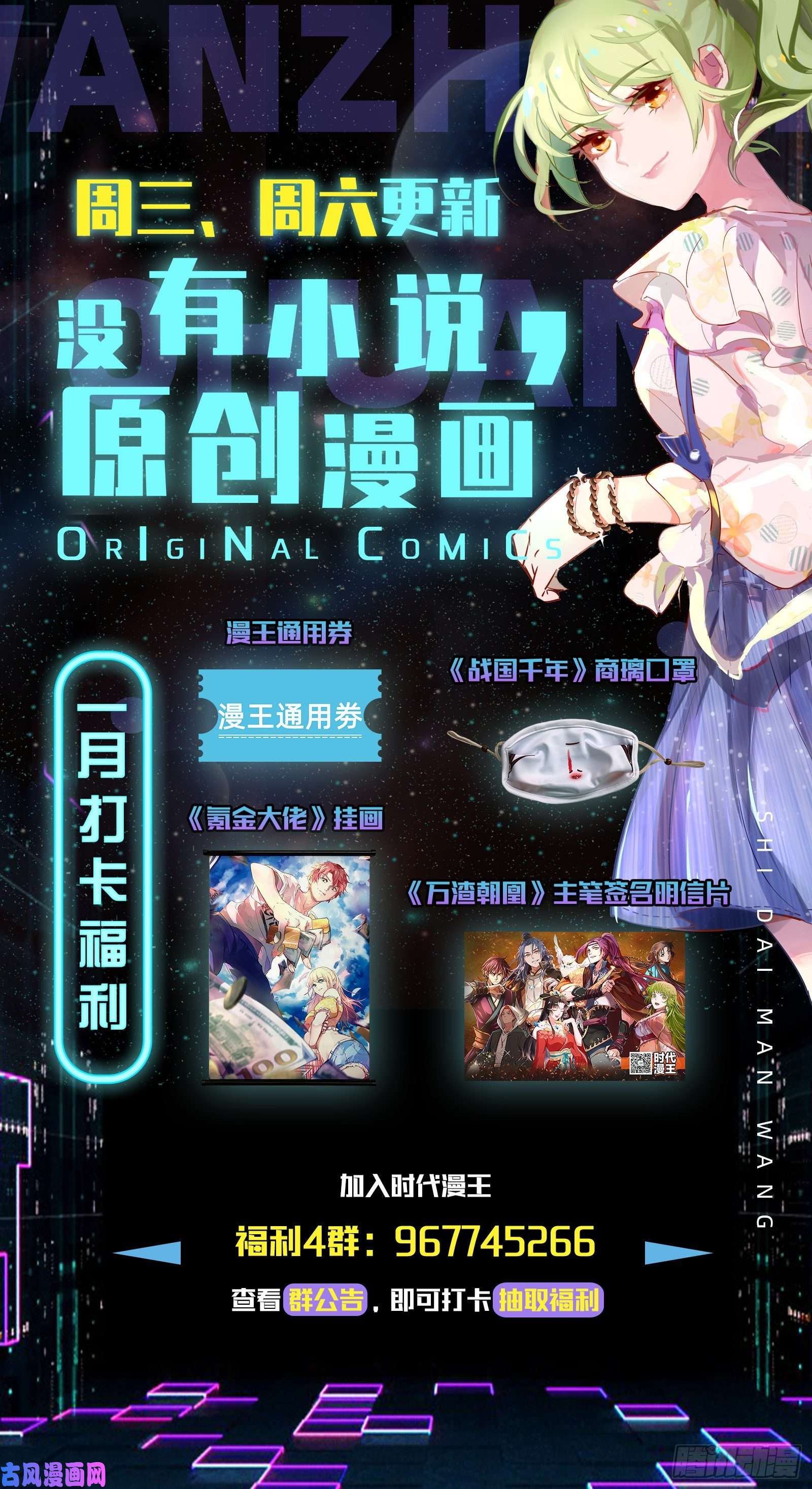 万渣朝凰宫女芍药