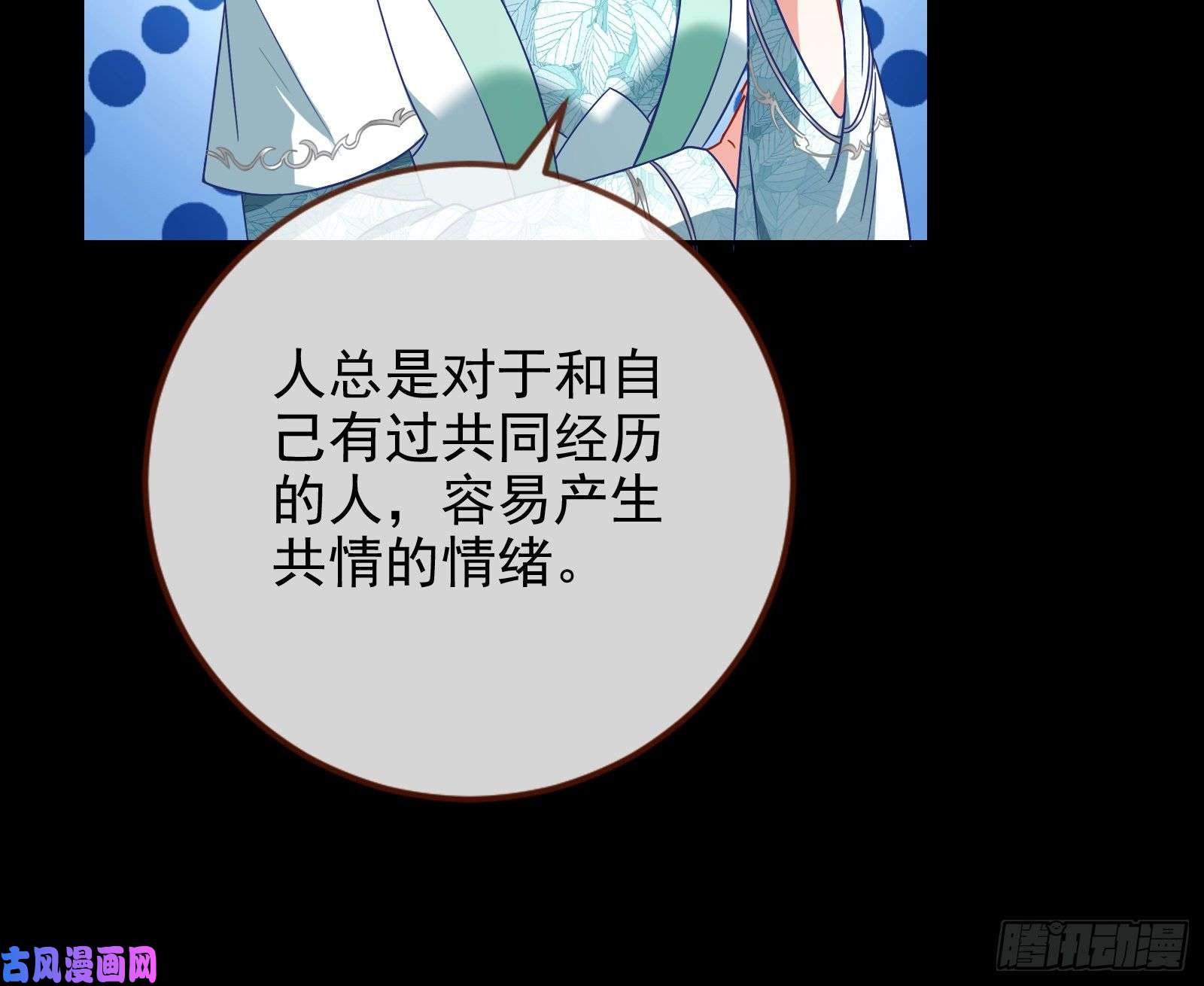 万渣朝凰宫女芍药