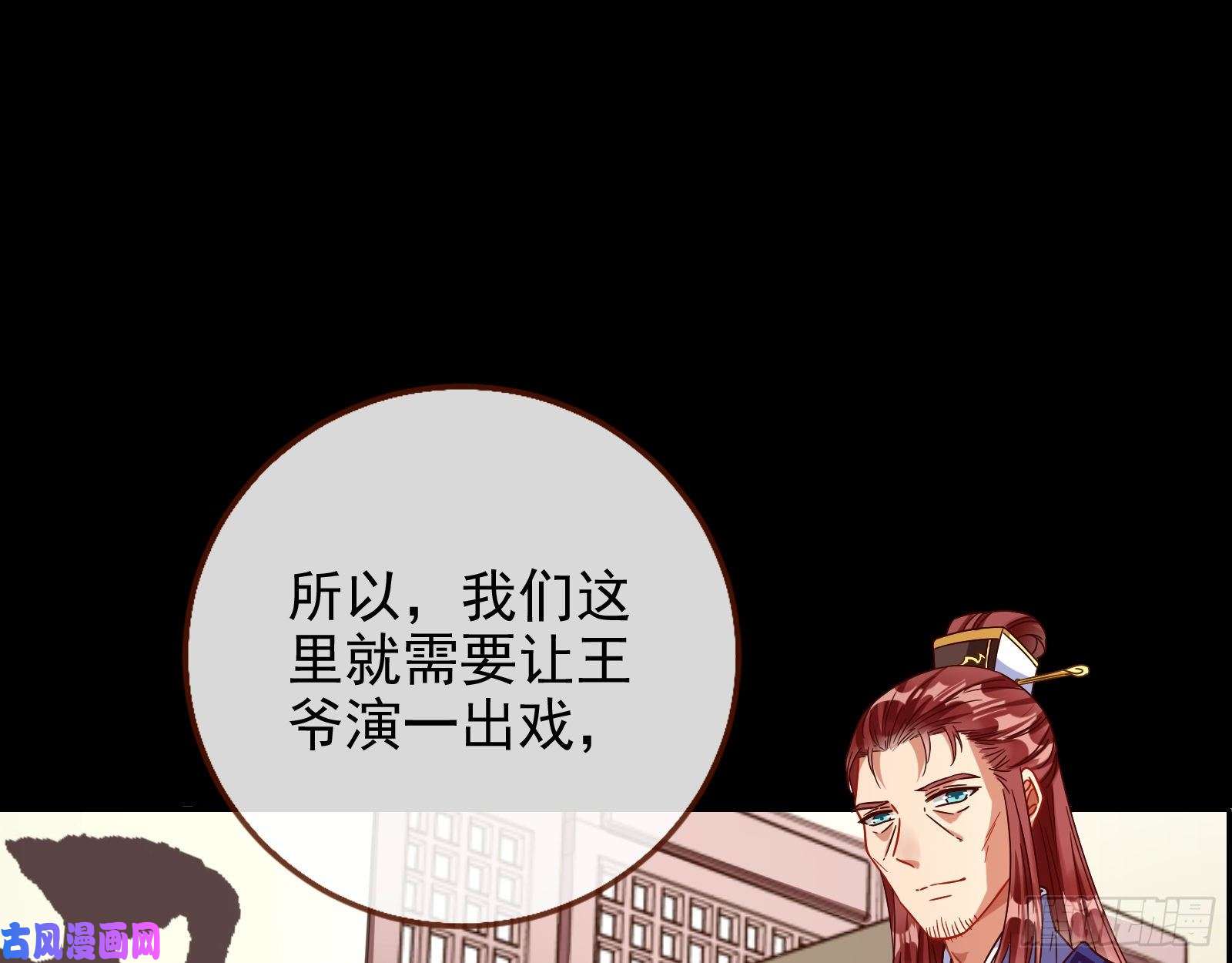 万渣朝凰宫女芍药