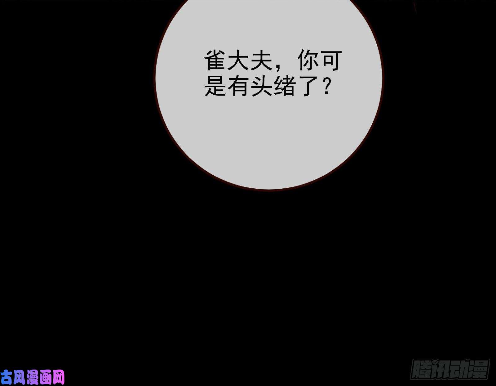 万渣朝凰当年真相