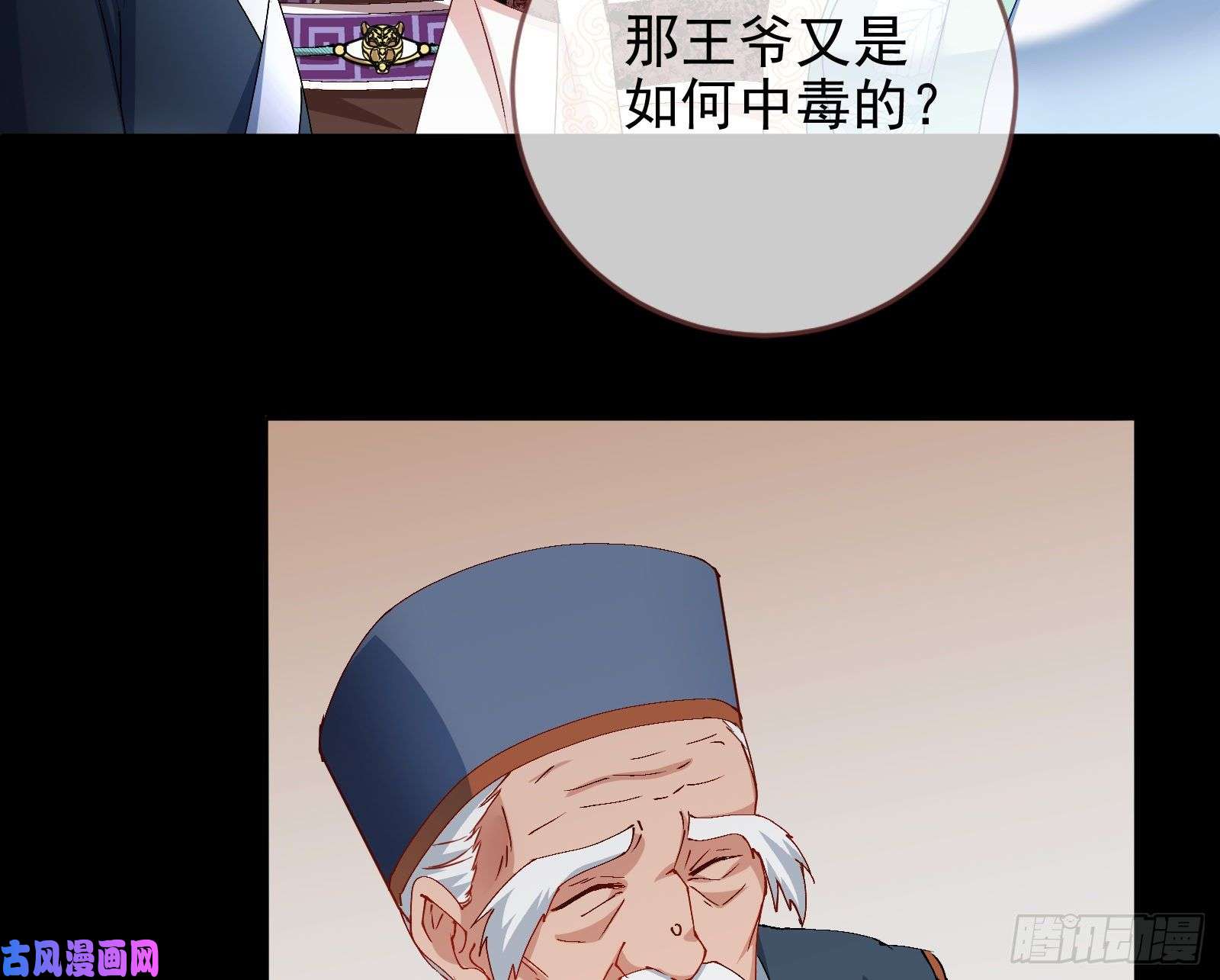 万渣朝凰当年真相