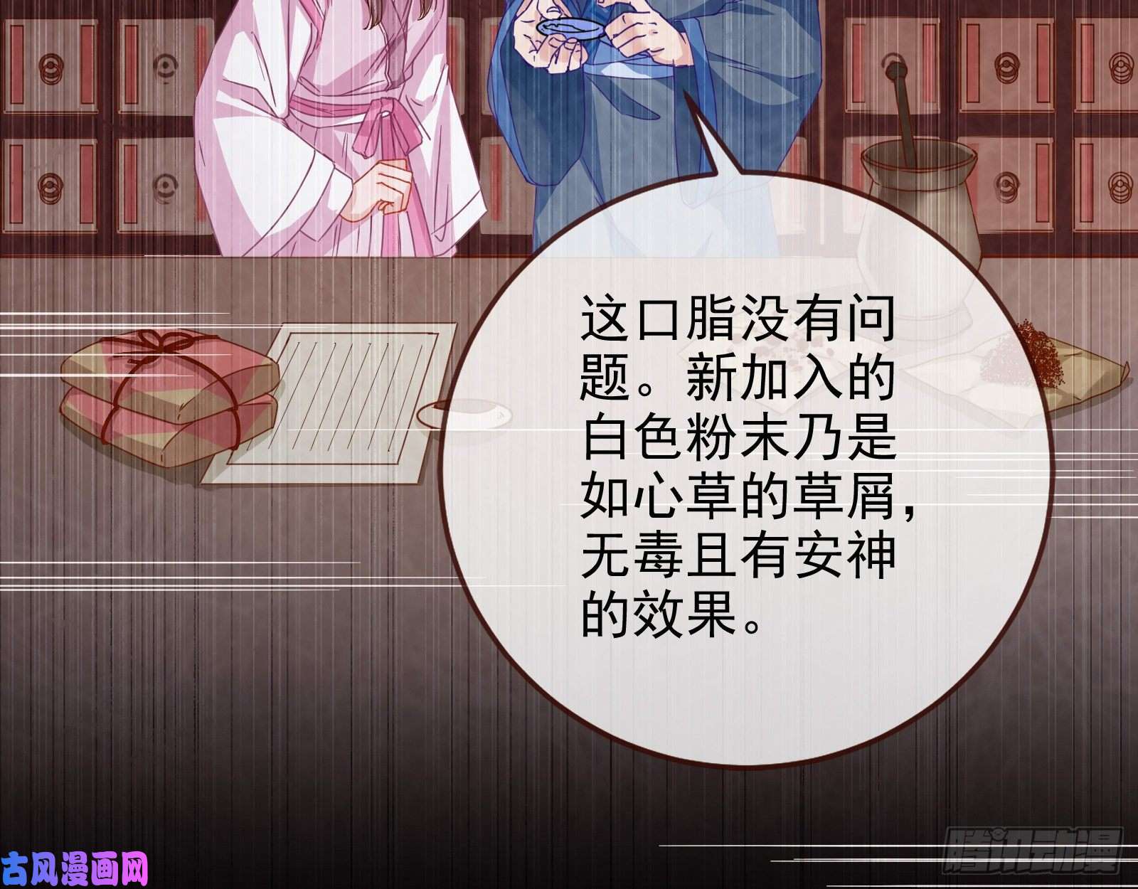万渣朝凰当年真相