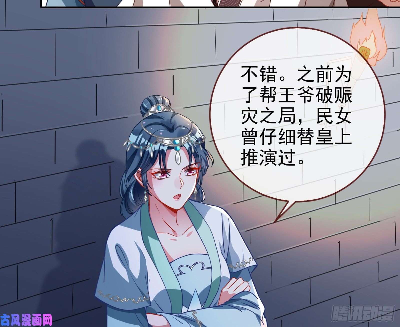 万渣朝凰当年真相