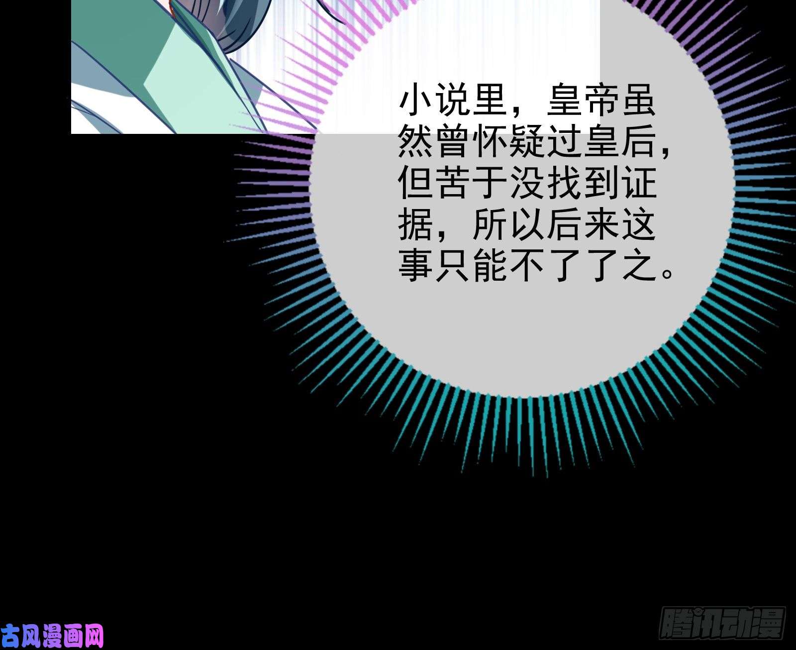 万渣朝凰当年真相