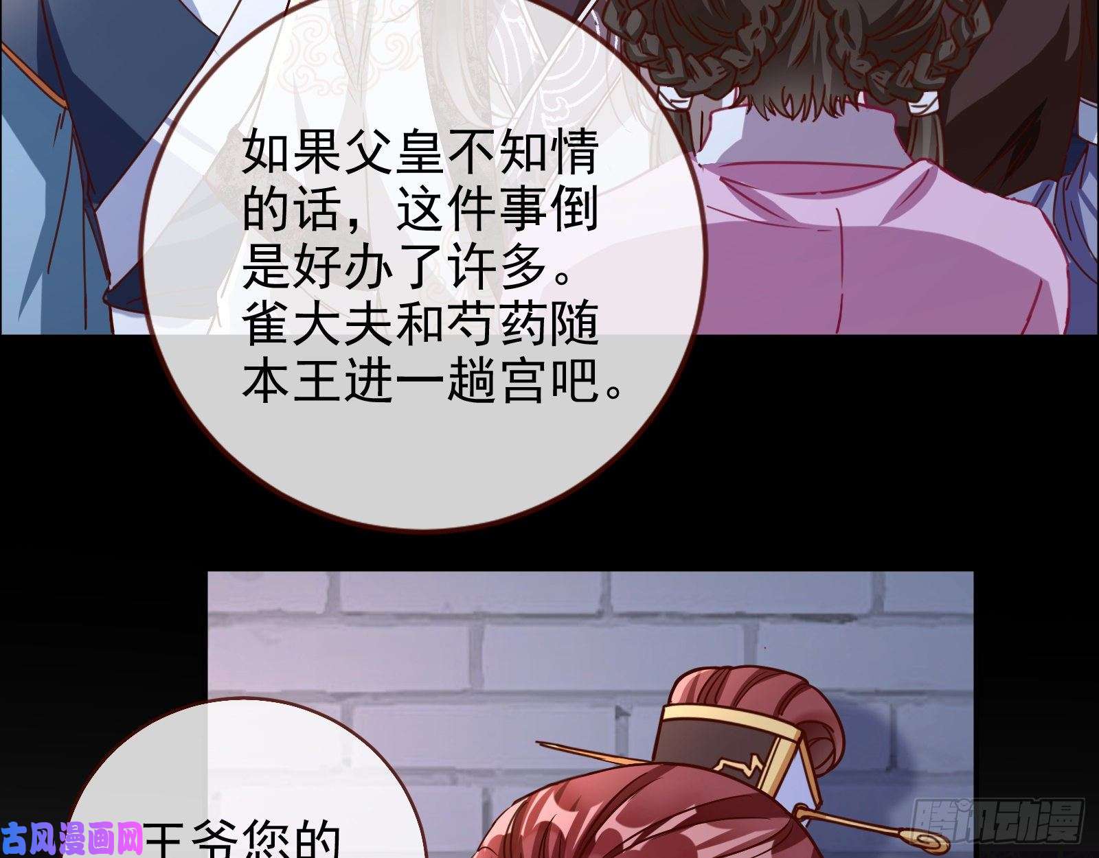 万渣朝凰当年真相