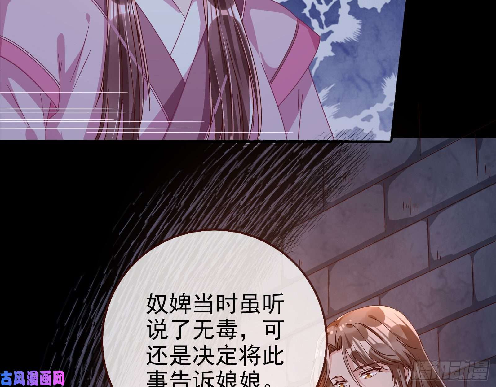 万渣朝凰当年真相
