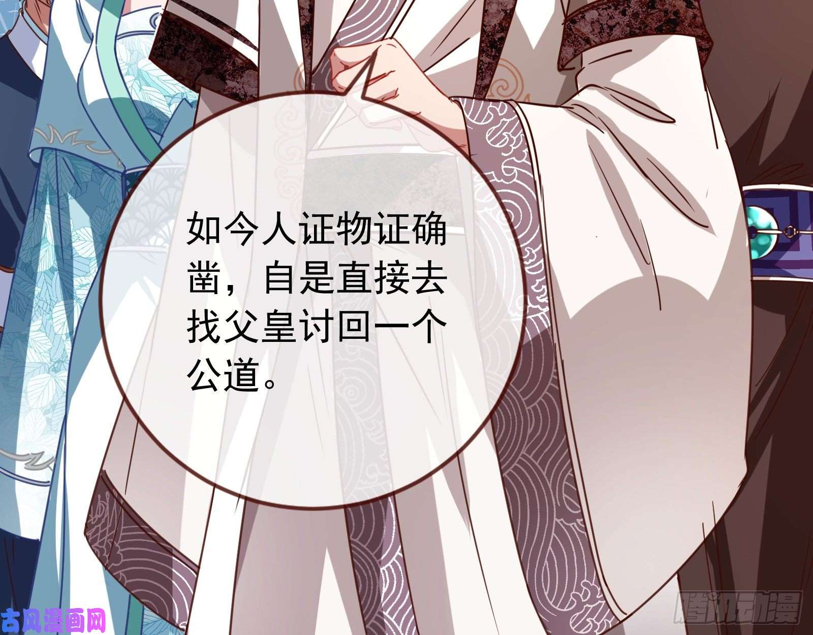 万渣朝凰当年真相