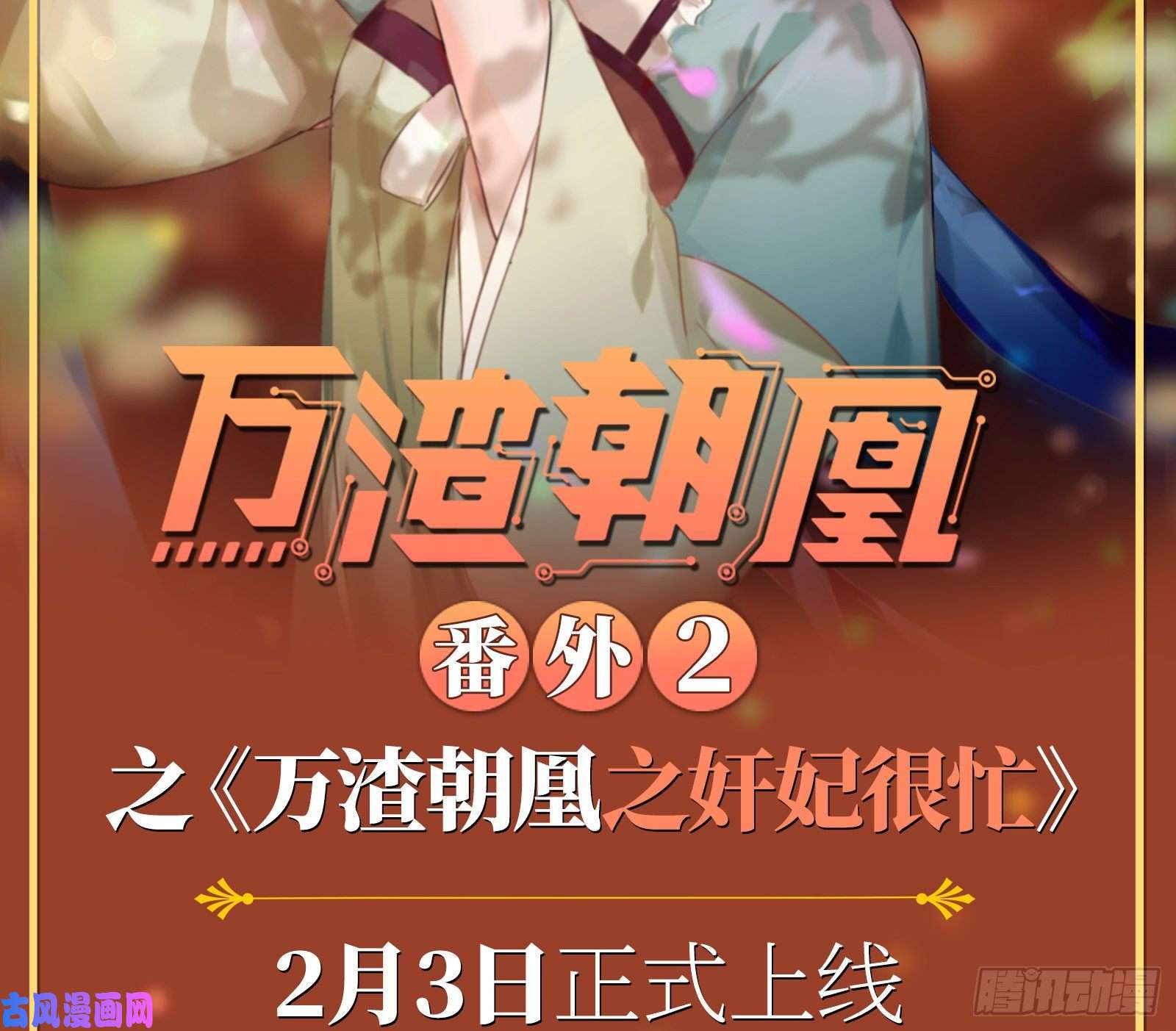 万渣朝凰当年真相