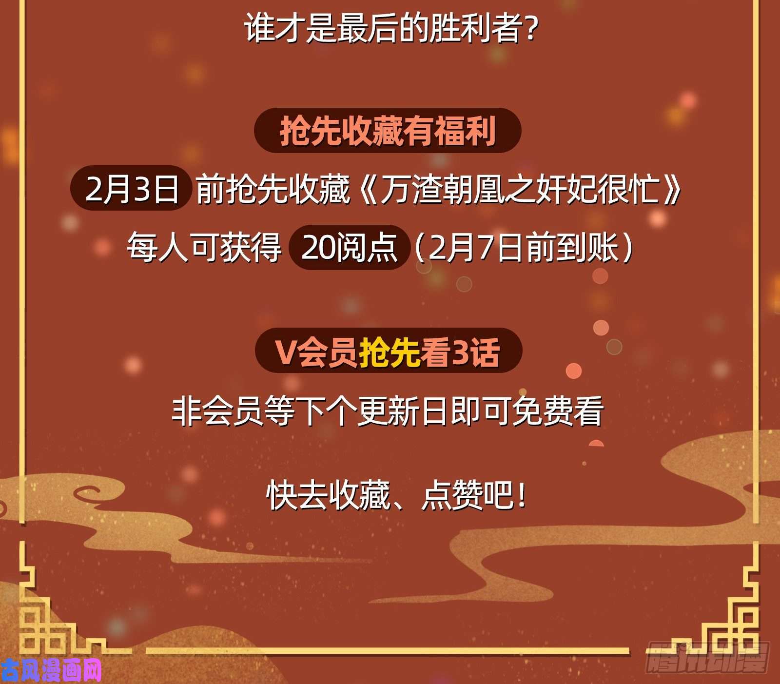 万渣朝凰当年真相