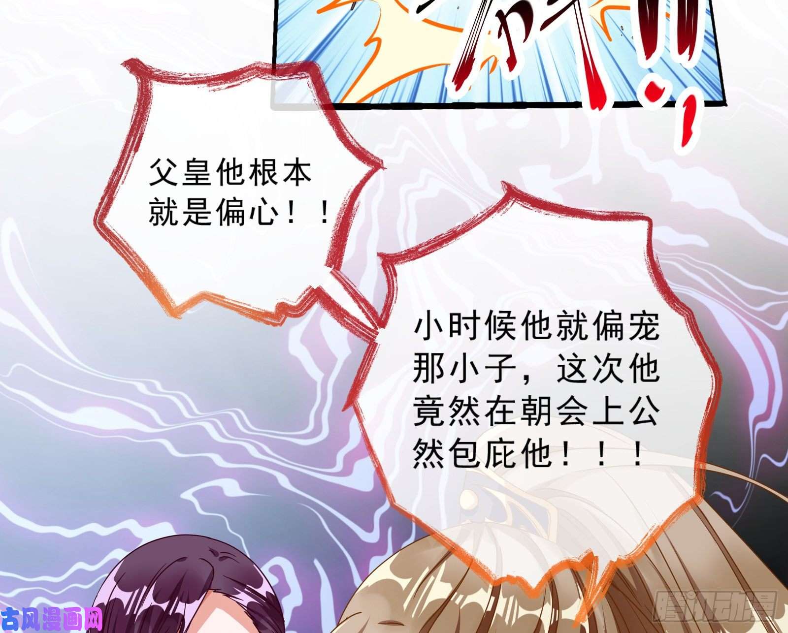 万渣朝凰告状