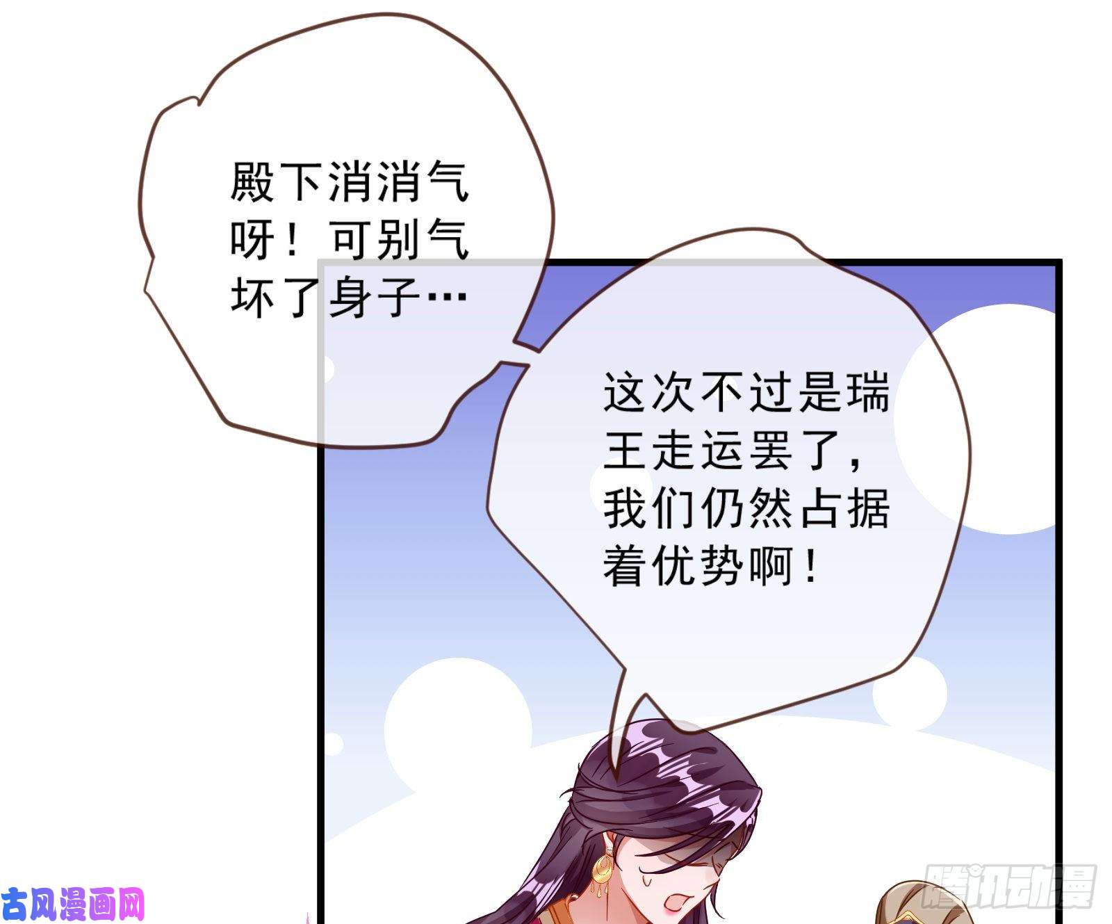 万渣朝凰告状