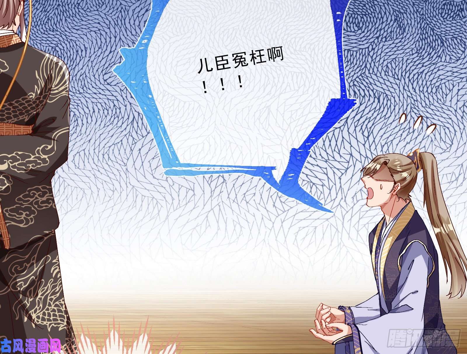 万渣朝凰父子对峙