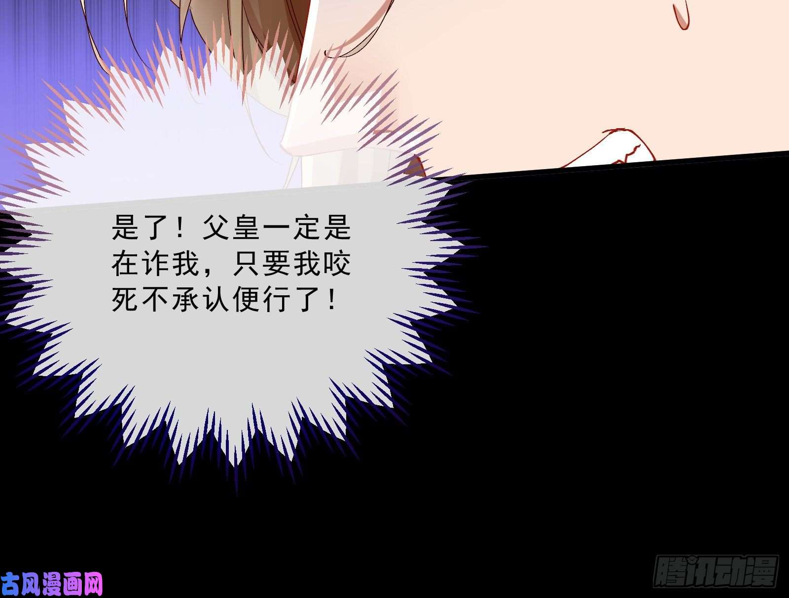 万渣朝凰父子对峙