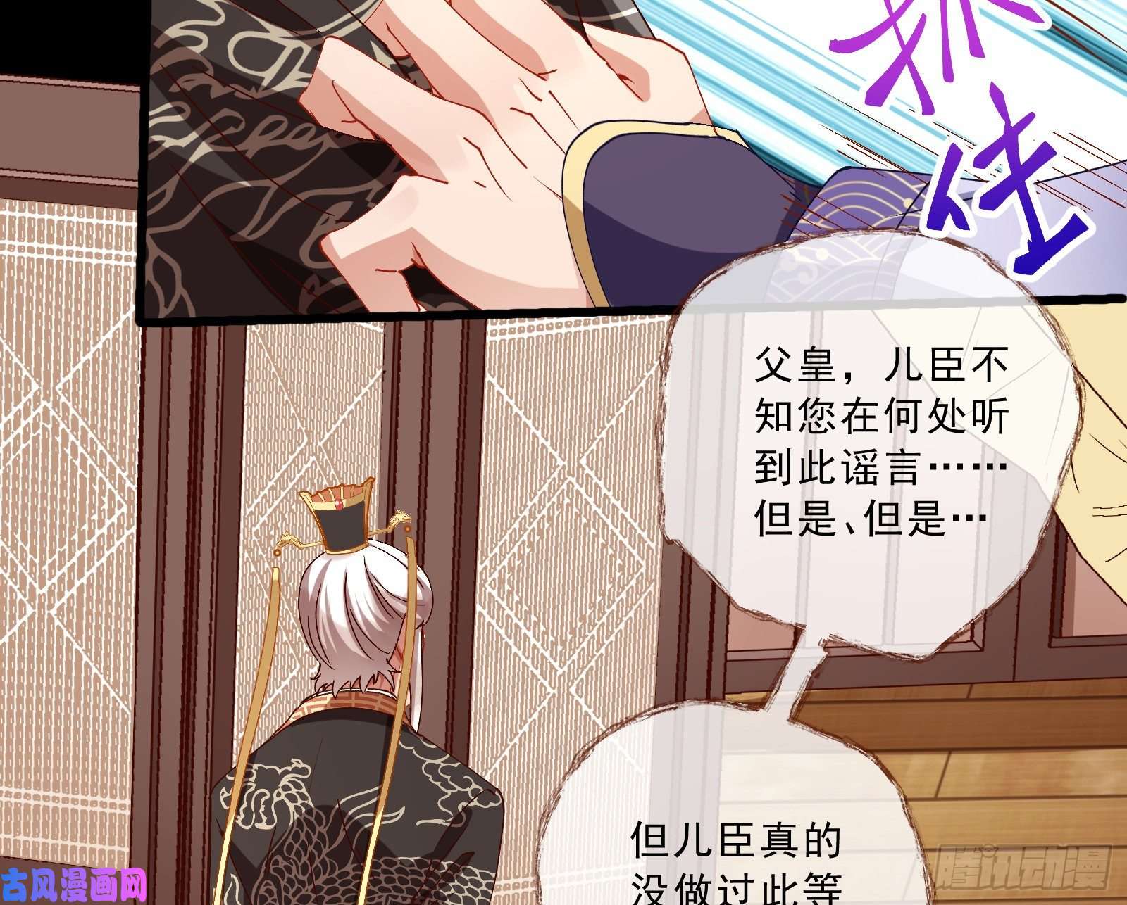 万渣朝凰父子对峙