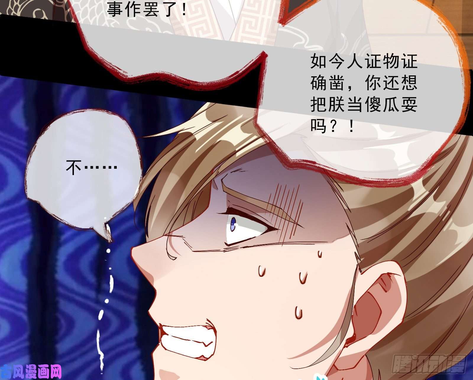万渣朝凰父子对峙