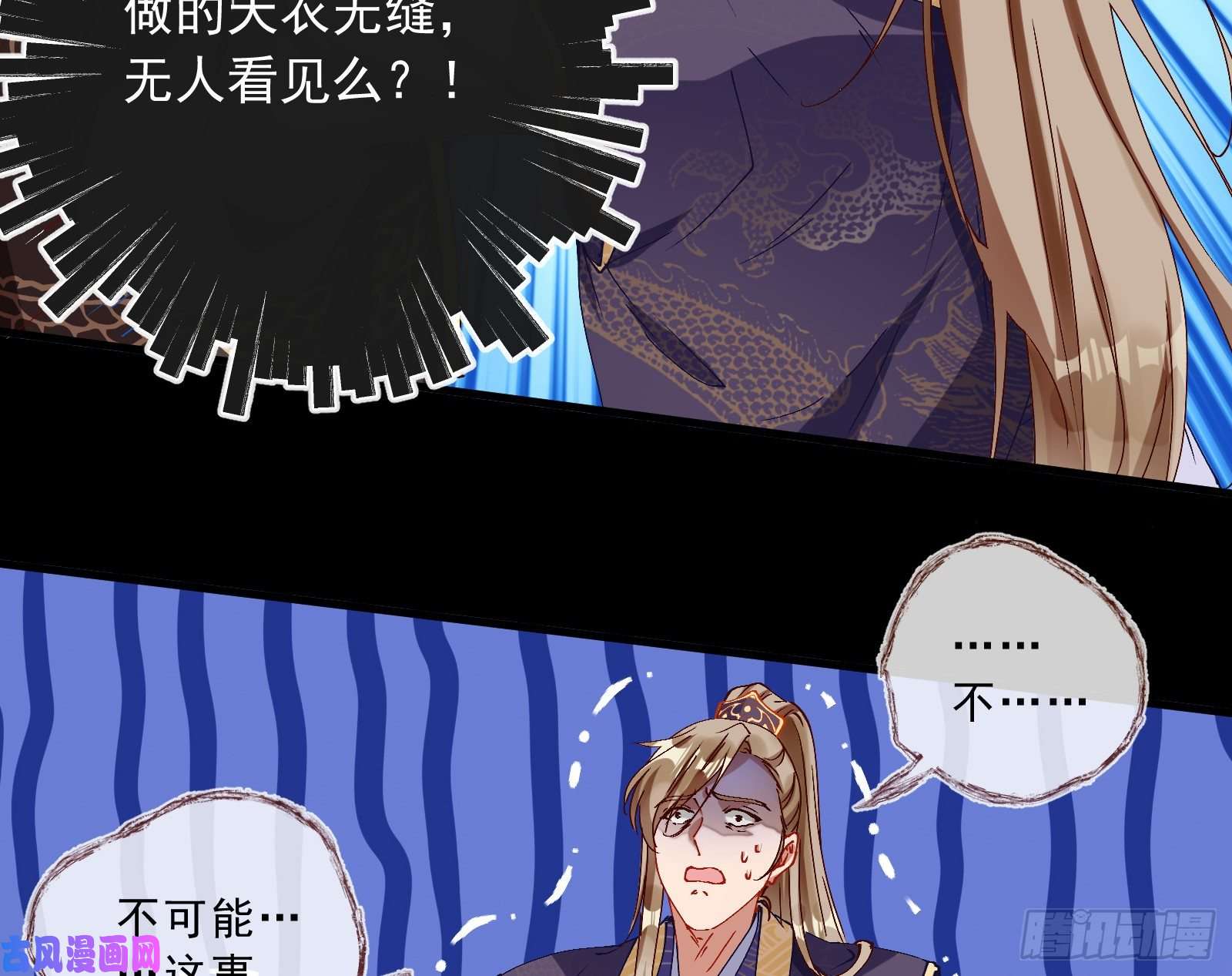 万渣朝凰父子对峙