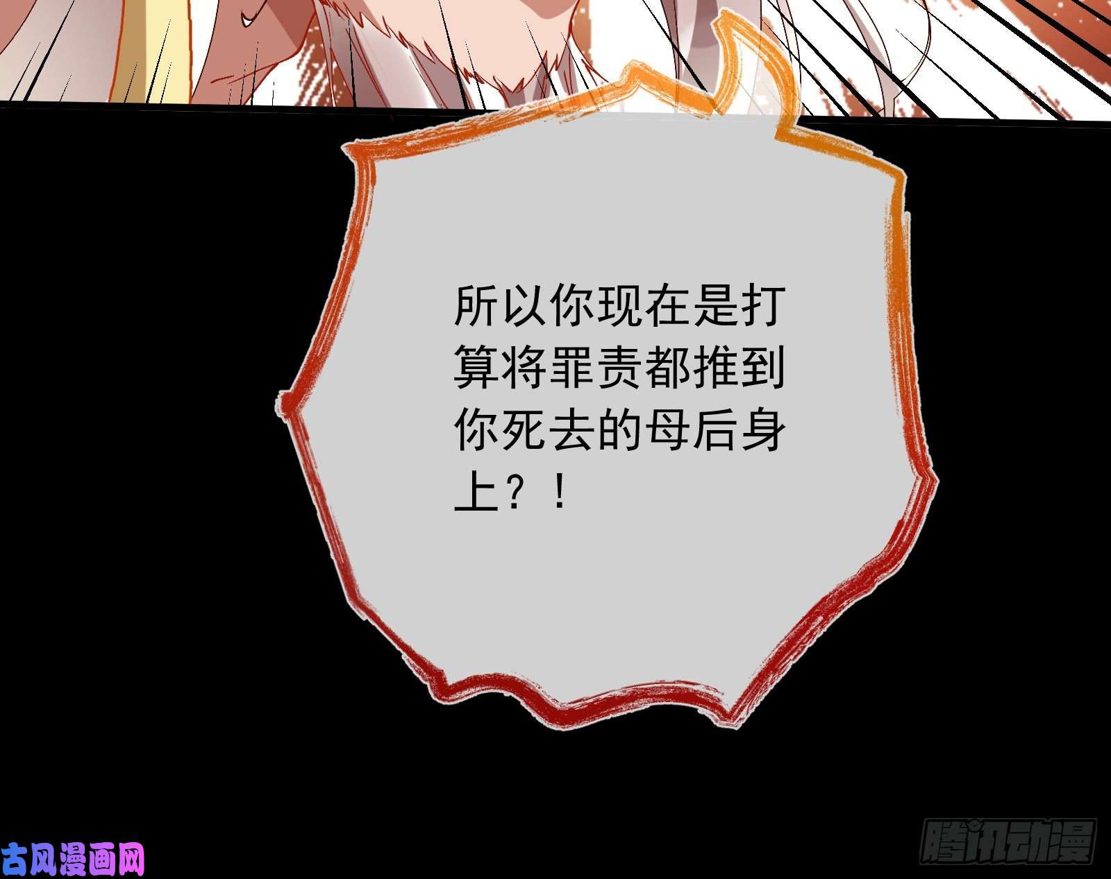 万渣朝凰父子对峙
