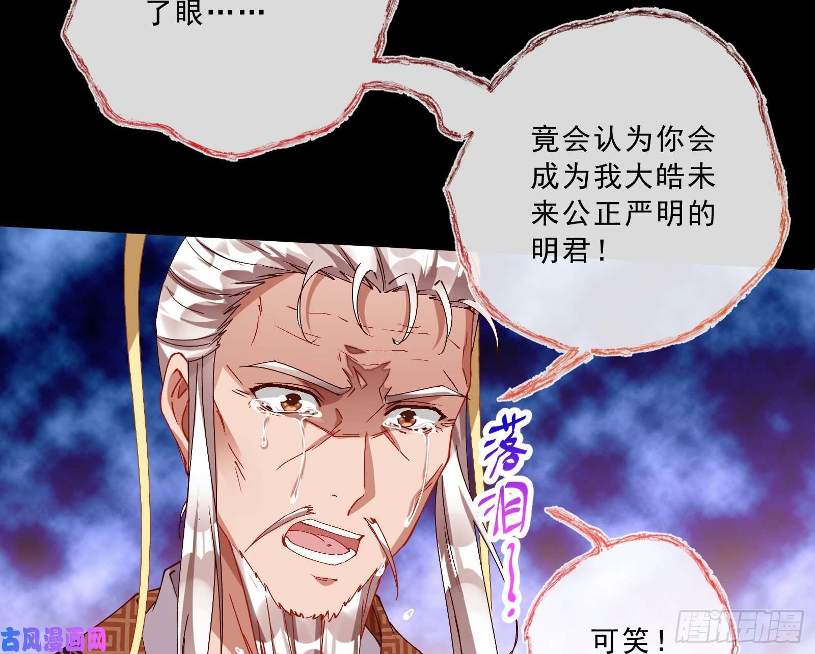 万渣朝凰父子对峙