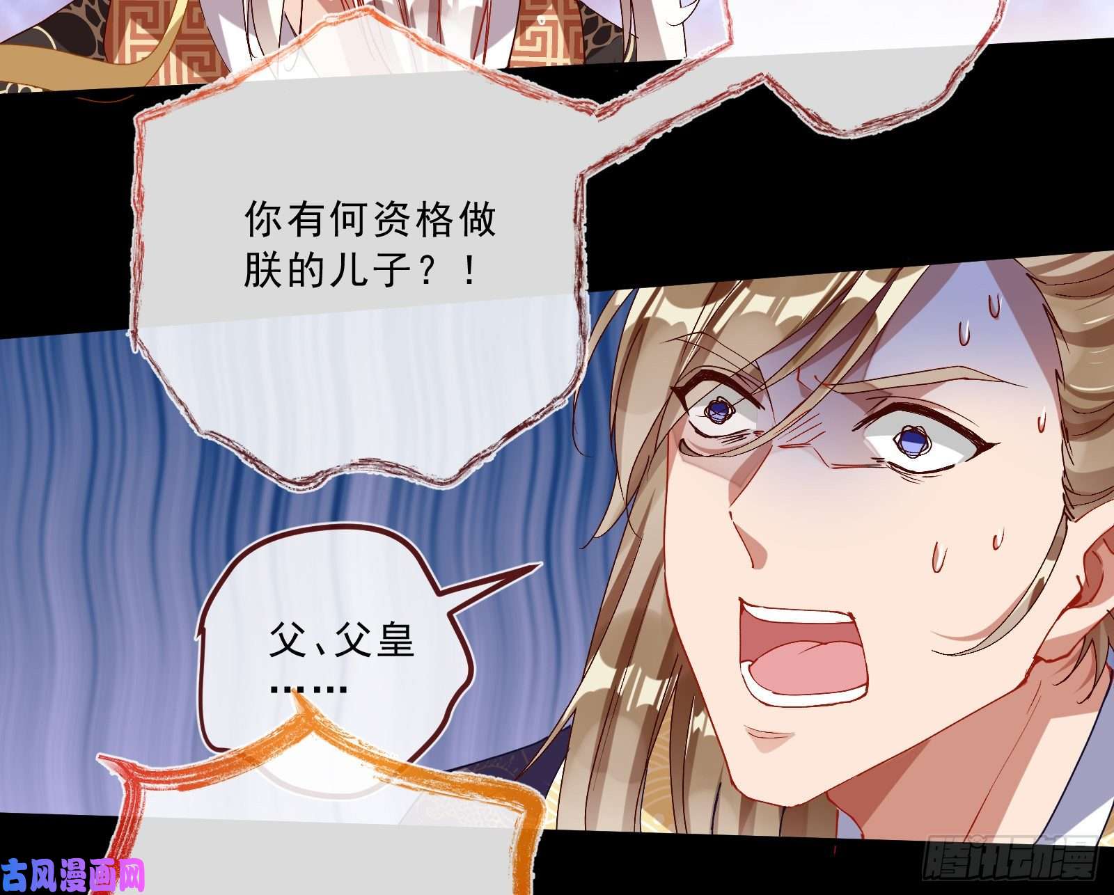 万渣朝凰父子对峙