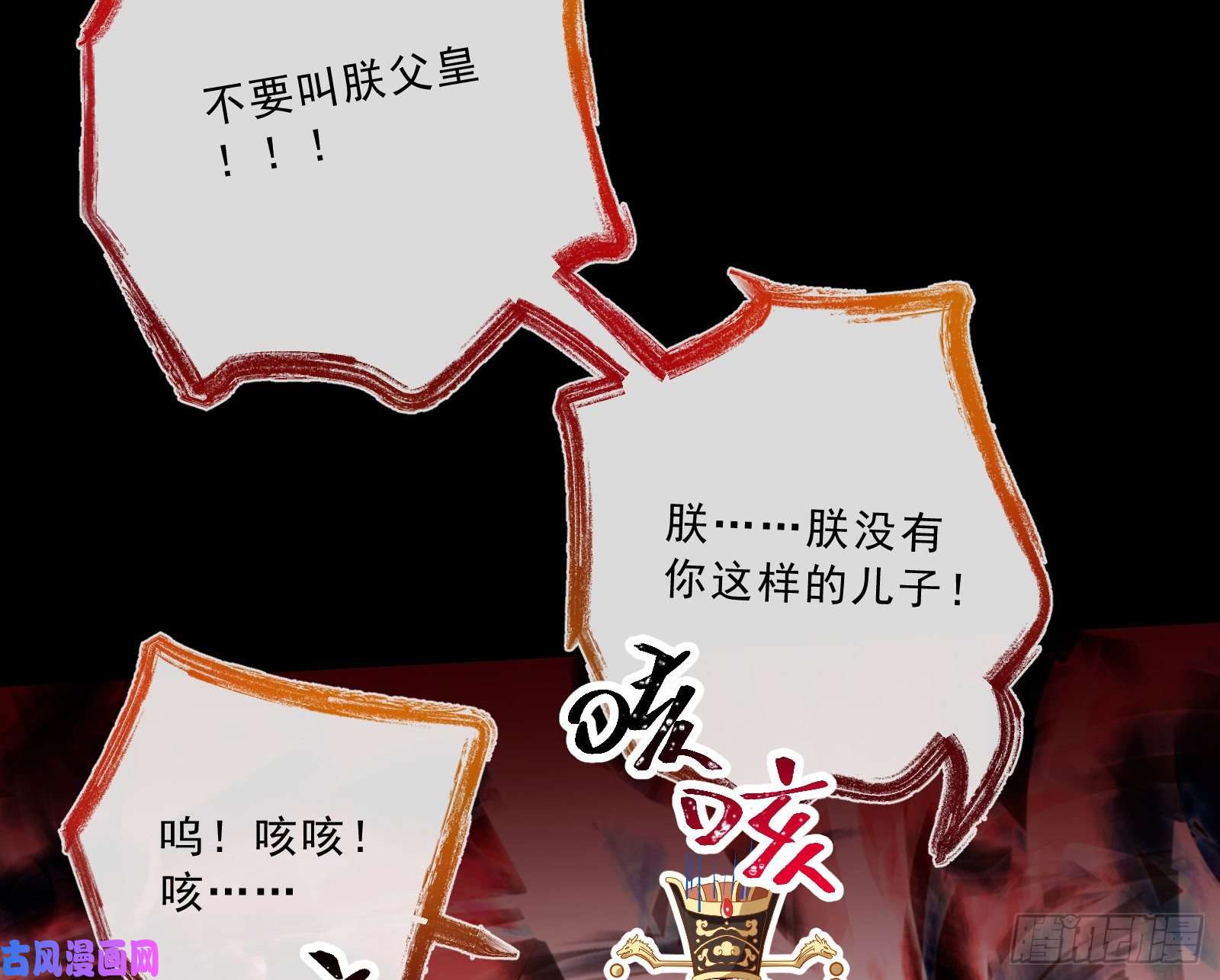 万渣朝凰父子对峙