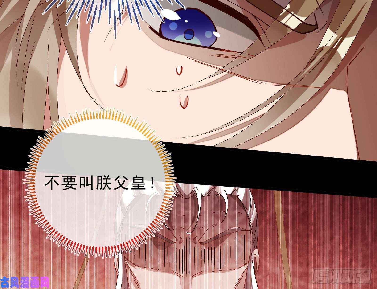 万渣朝凰父子对峙