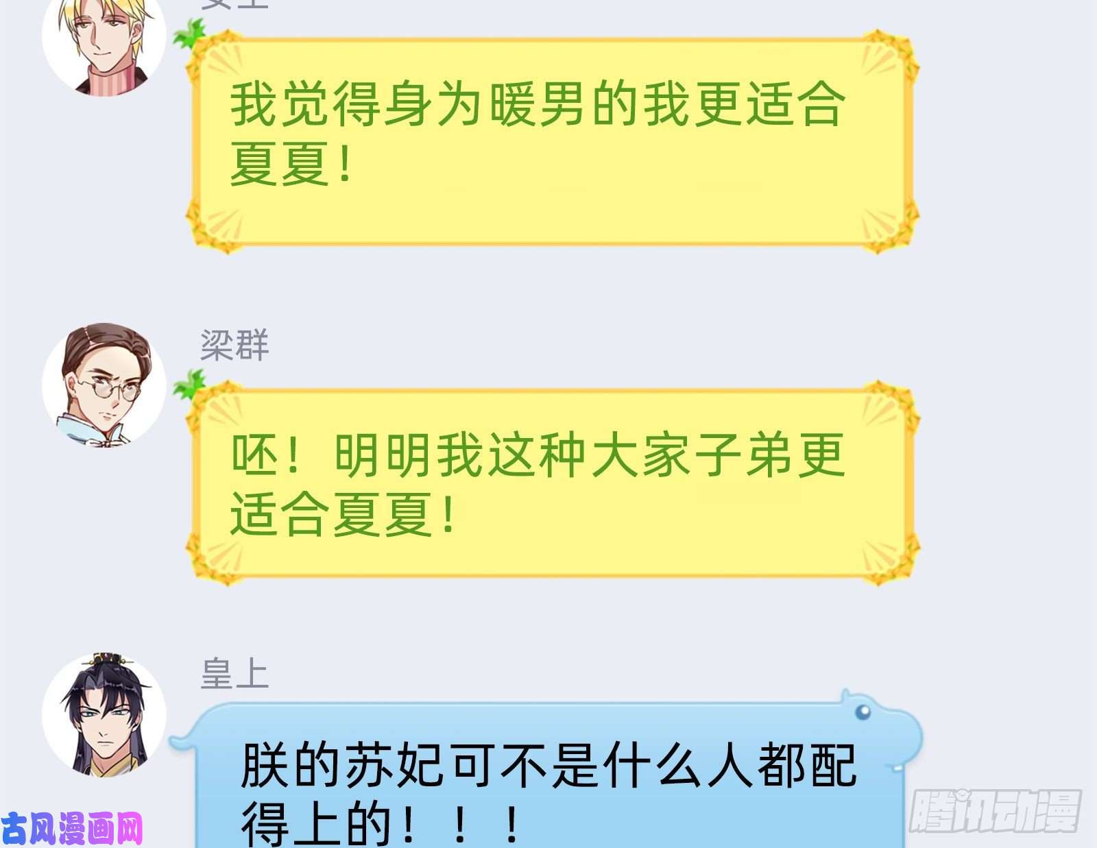 万渣朝凰父子对峙