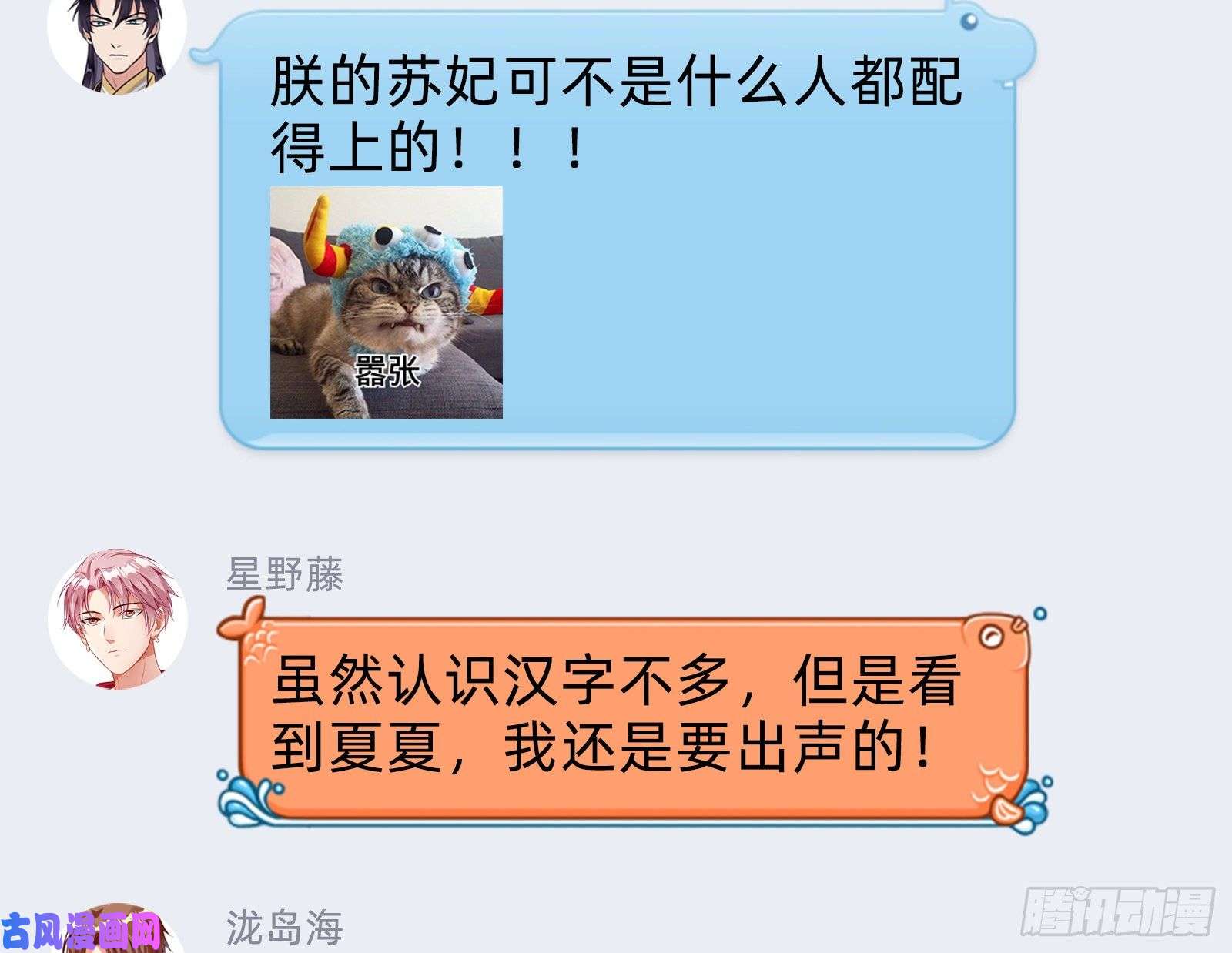 万渣朝凰父子对峙
