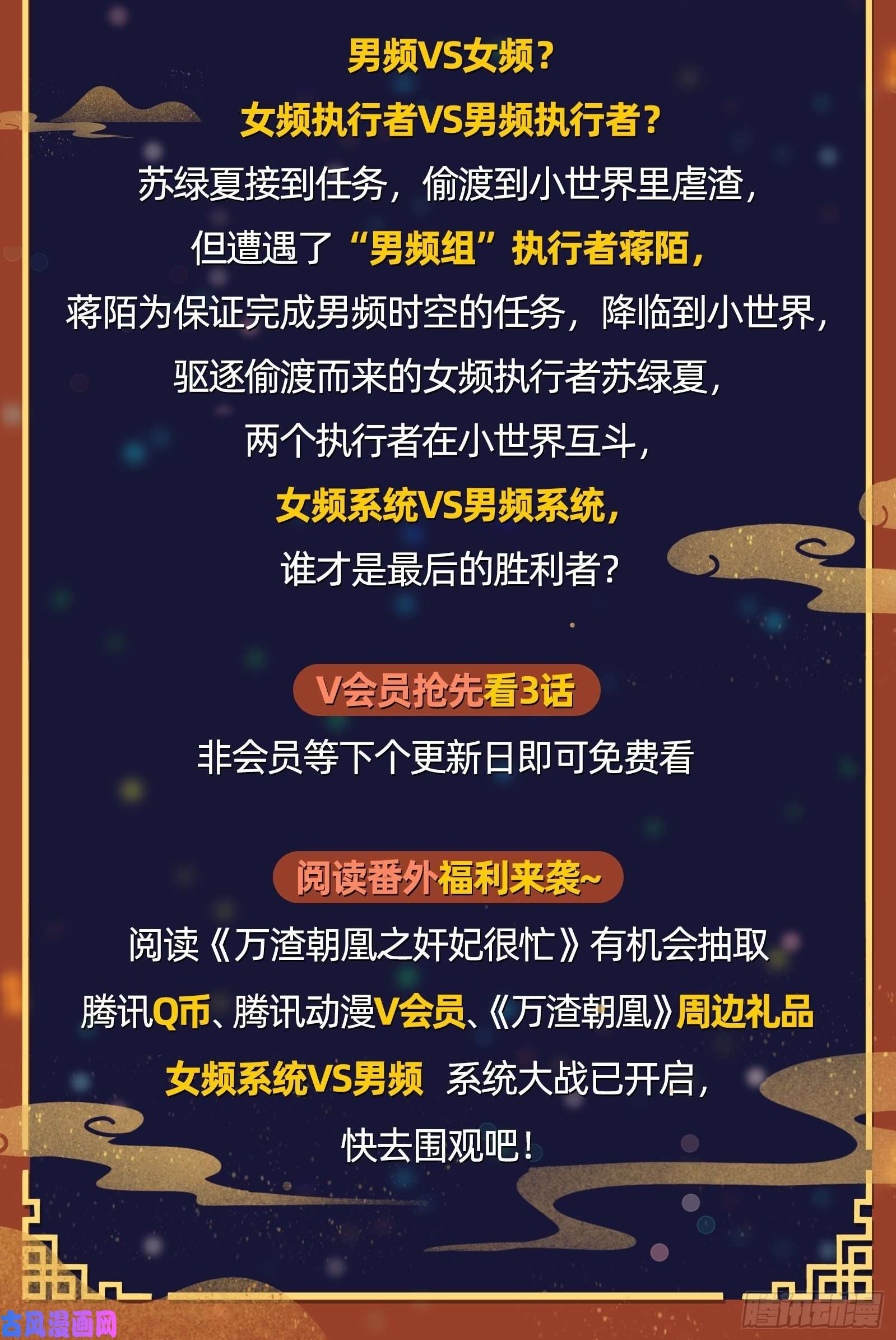 万渣朝凰父子对峙