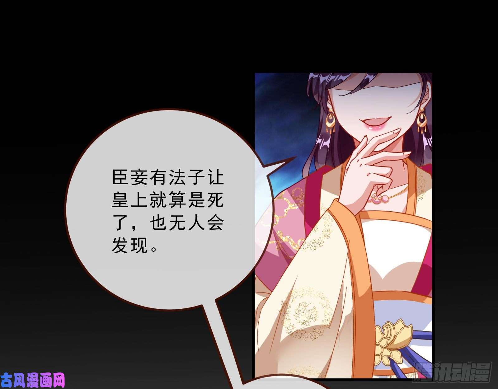 万渣朝凰峰话路转