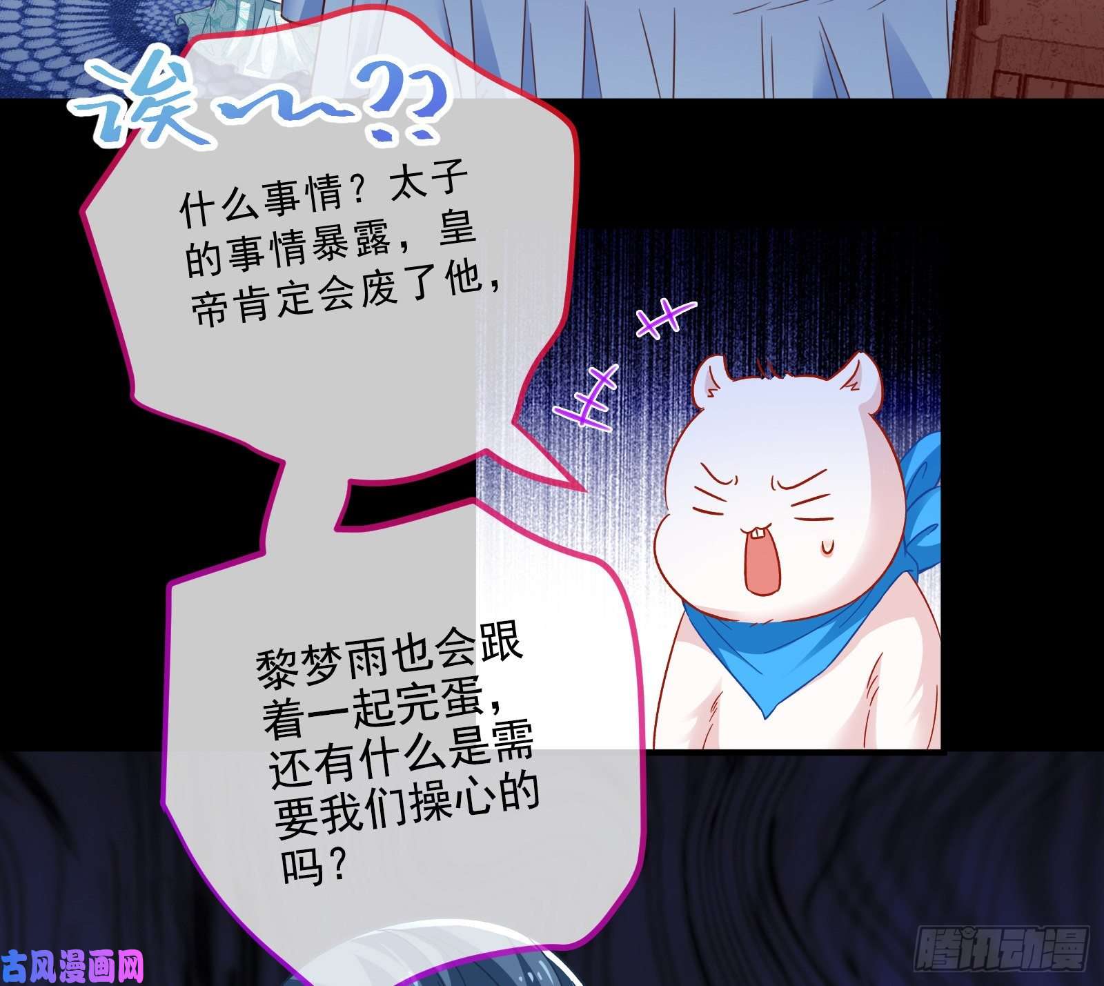万渣朝凰峰话路转