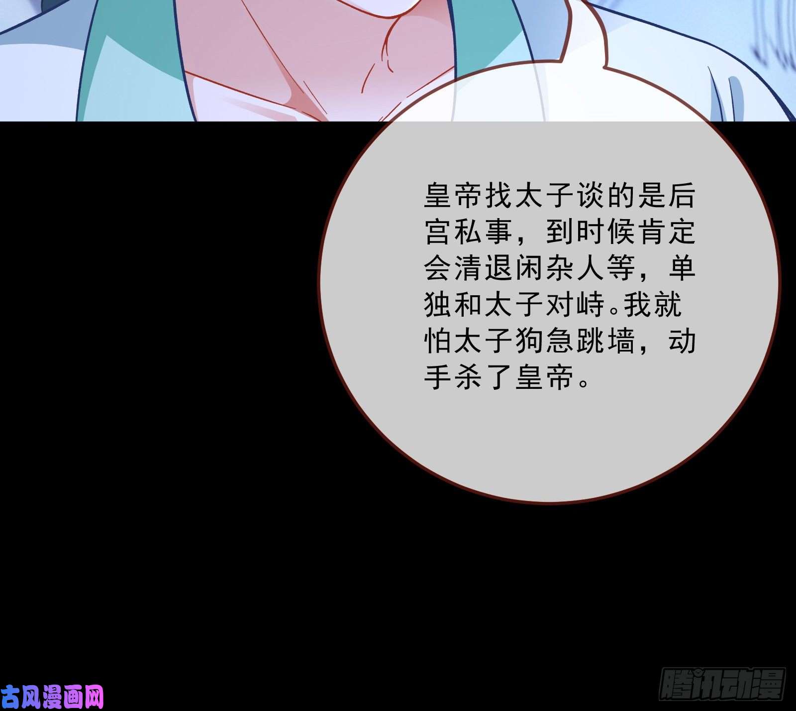 万渣朝凰峰话路转